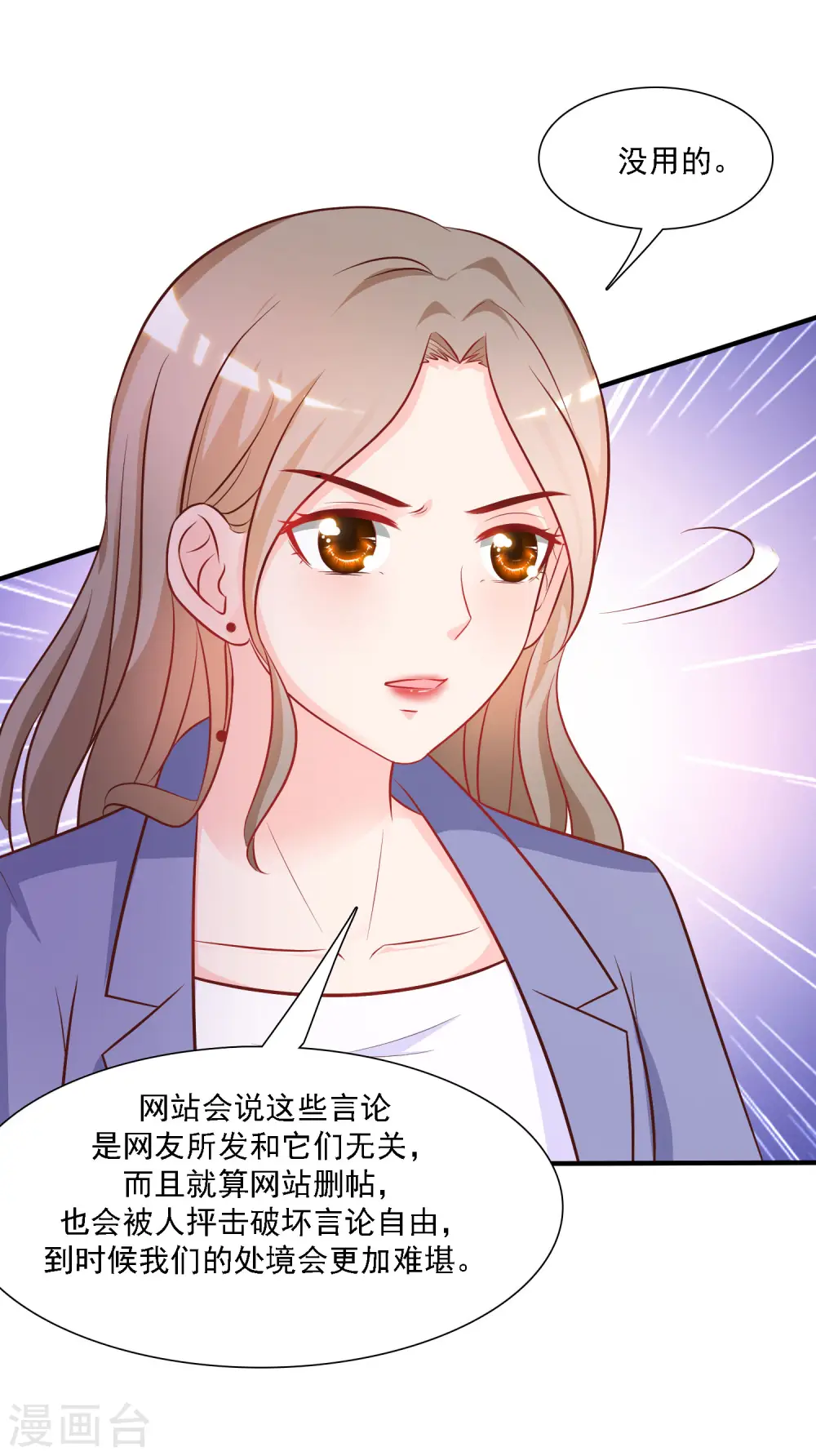 最强桃花运漫画免费阅读下拉式漫画,第56话 帮美女解决烦恼？？？1图