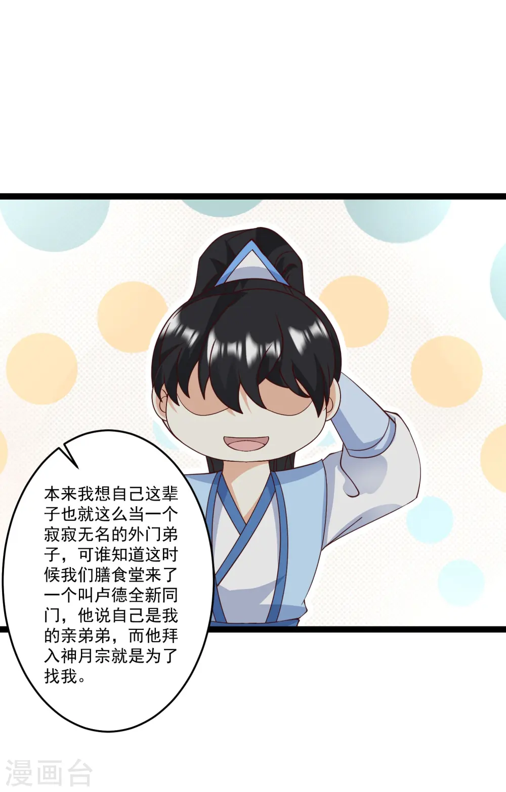 最强桃花运60到145话合集漫画,第294话 身份暴露！2图
