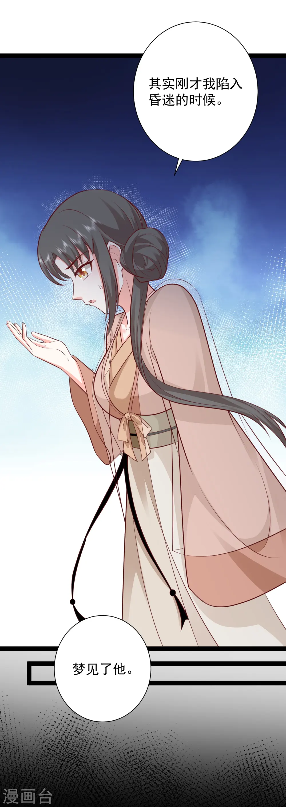 最强桃花运60到145话合集漫画,第277话 一见钟情的师姐!!!1图