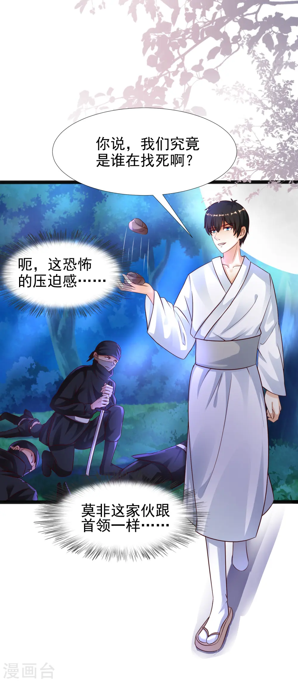 最强桃花运60到145话合集漫画,第188话 暴力美少女？？？1图
