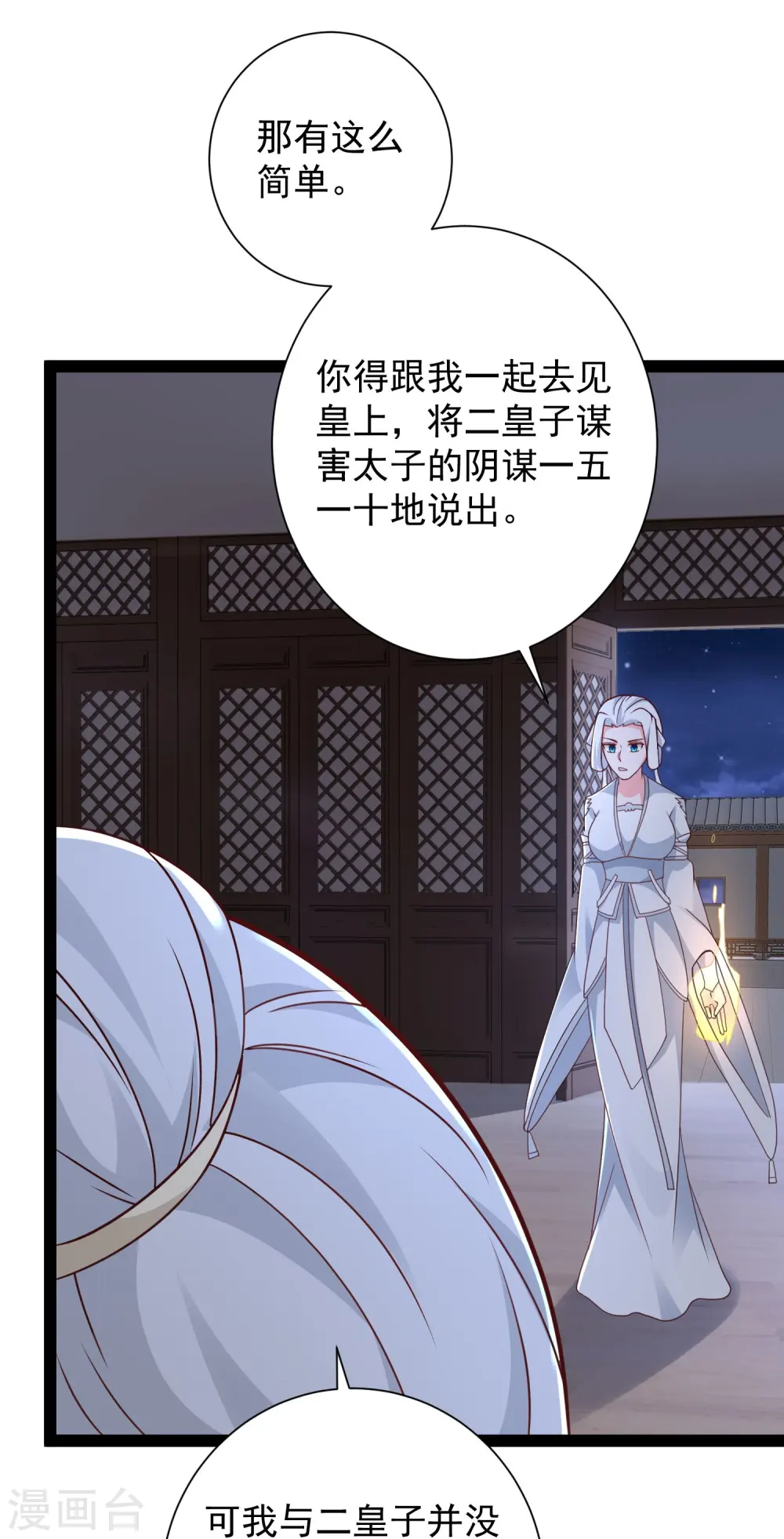 最强桃花运60到145话合集漫画,第282话 惊现始作俑者！2图