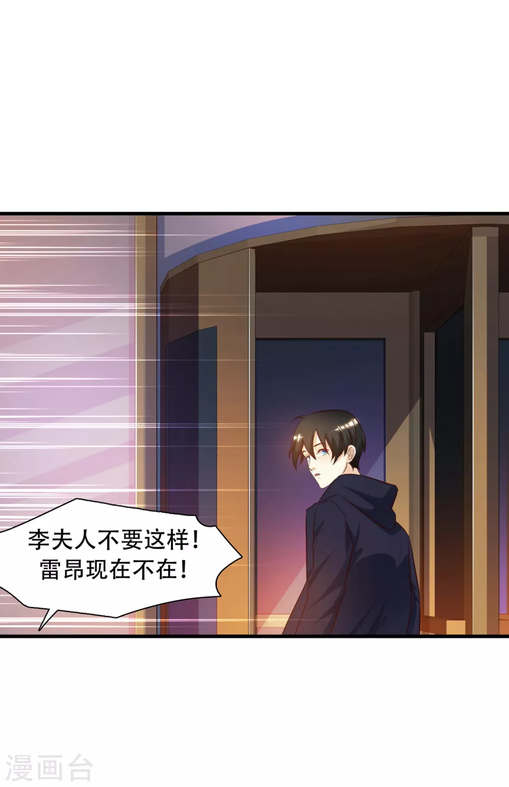 最强桃花运60到145话合集漫画,第5话 做解压师？？？1图