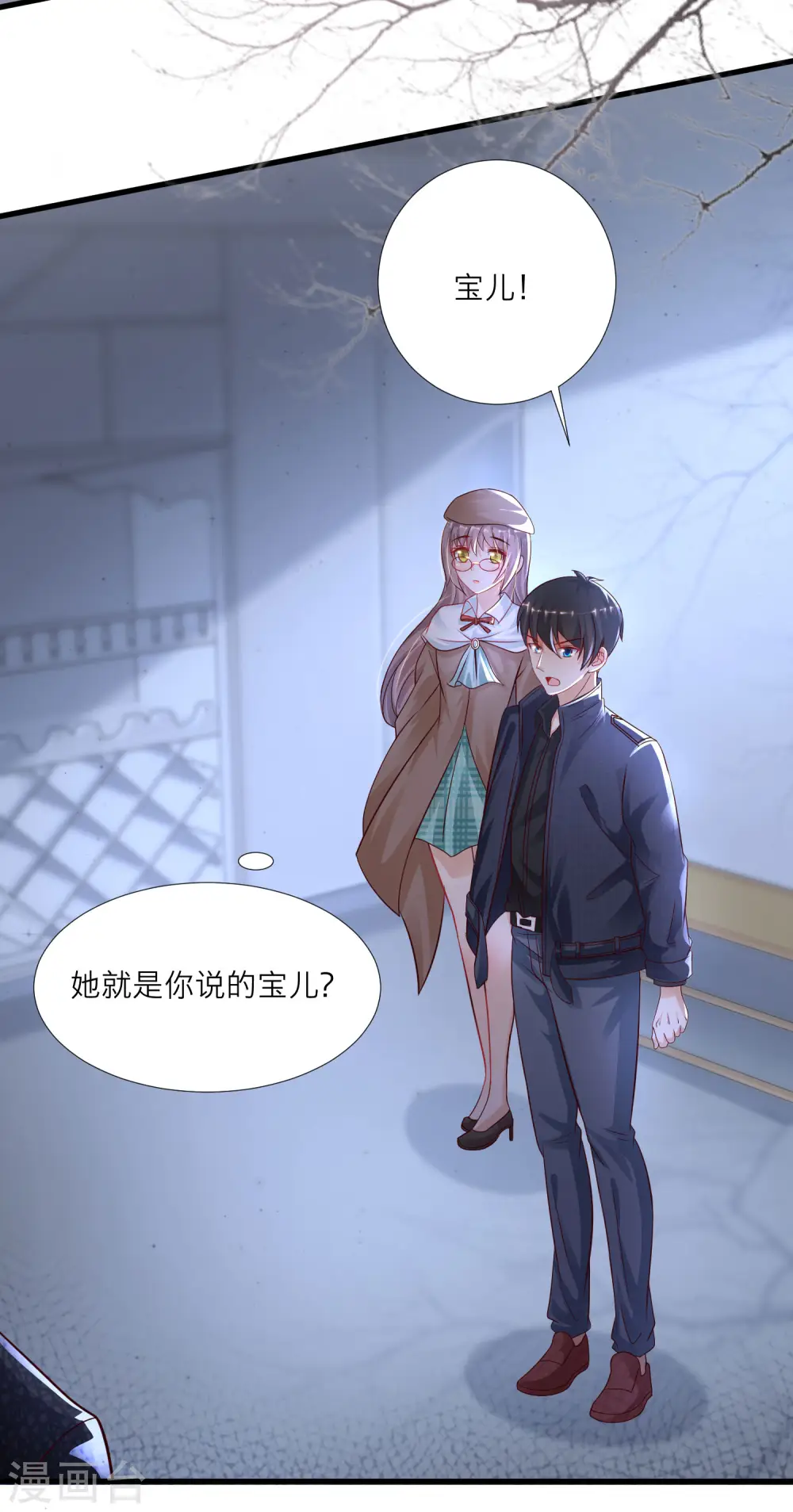 最强桃花运60到145话合集漫画,第198话 在游戏里攻略女人？？？1图