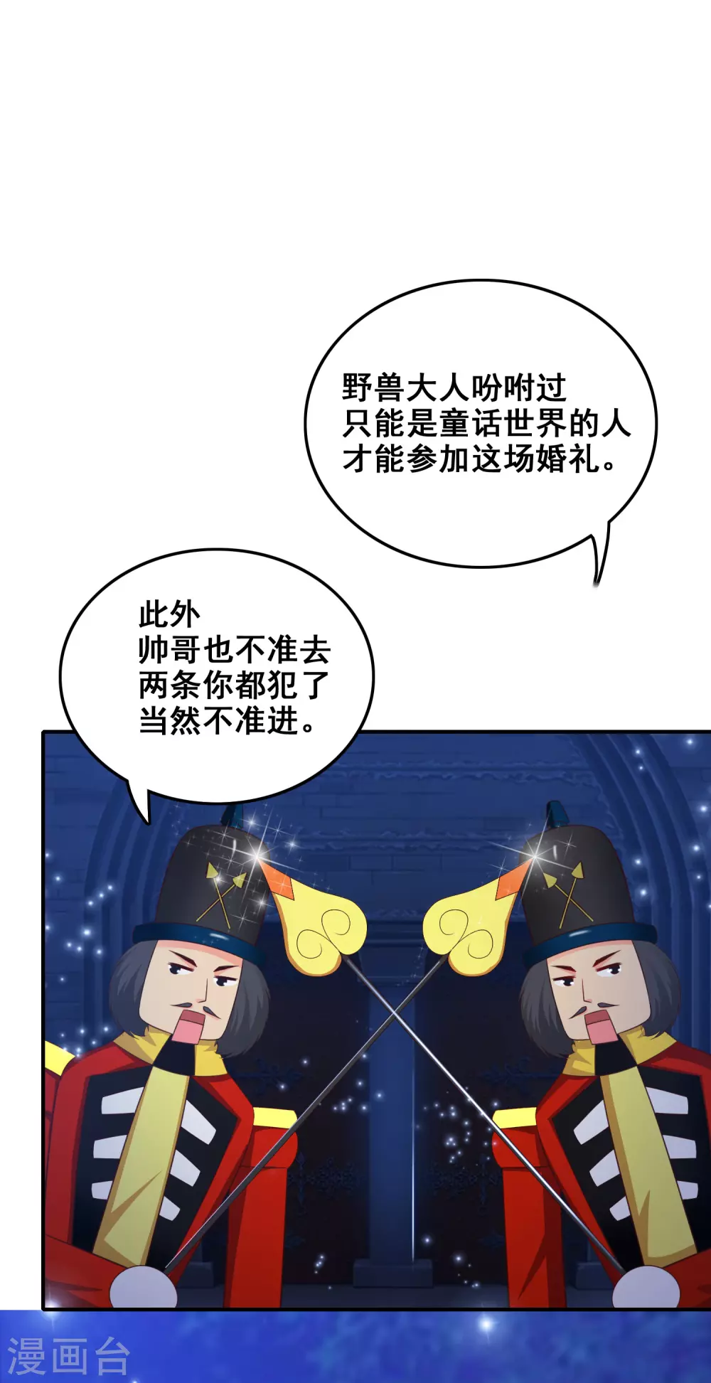 最强桃花运60到145话合集漫画,第33话 齐天大圣来也？？？2图