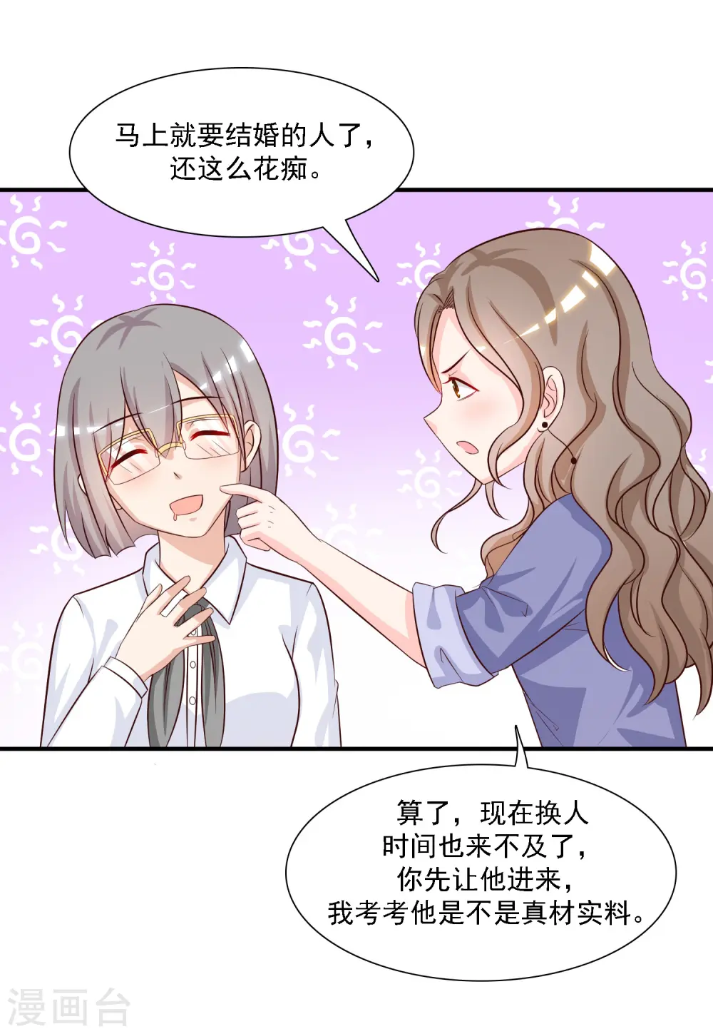 最强桃花运60到145话合集漫画,第49话 被大小姐给看上了？？？1图