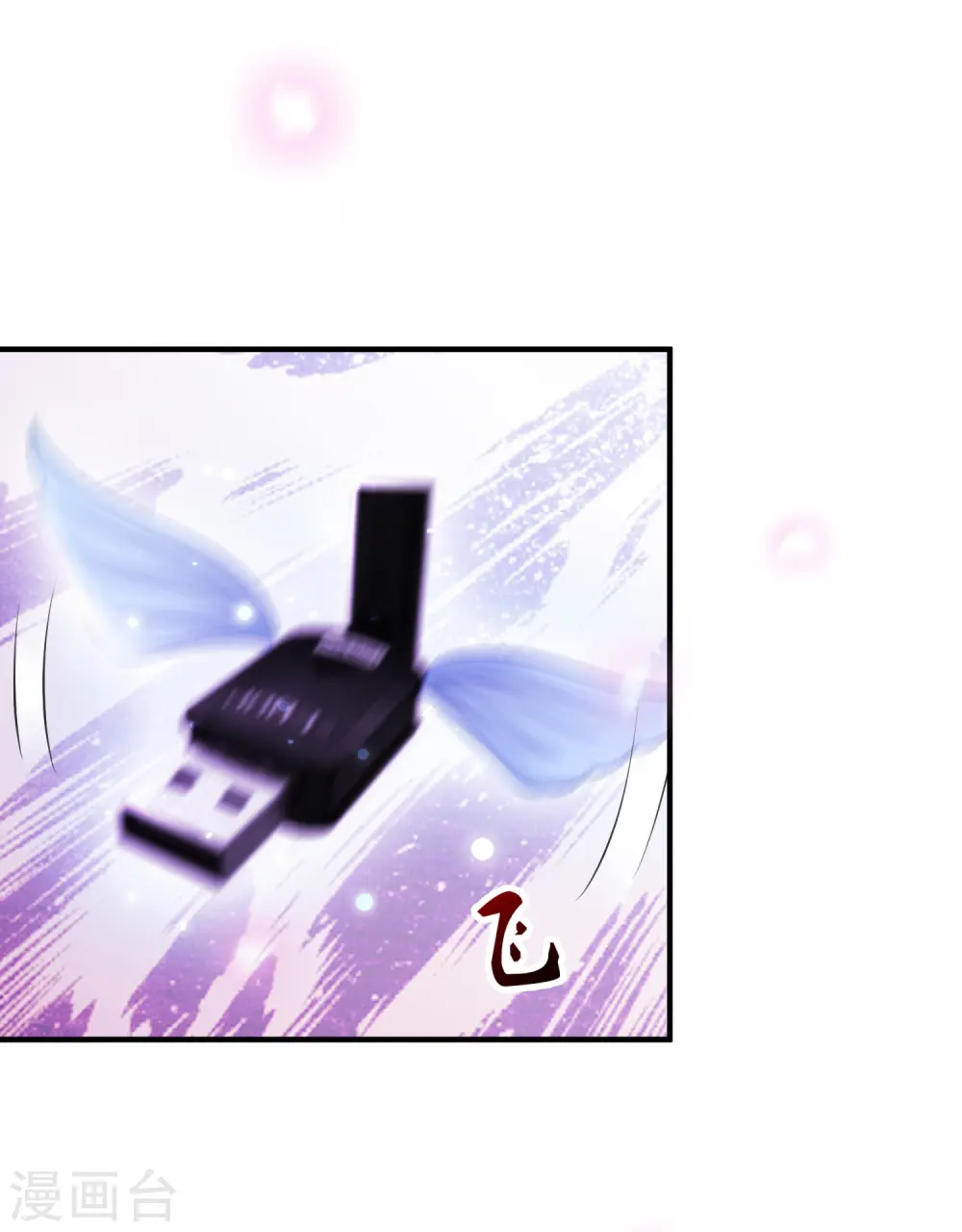 最强桃花运60到145话合集漫画,第94话 让你当众荡漾？？？1图