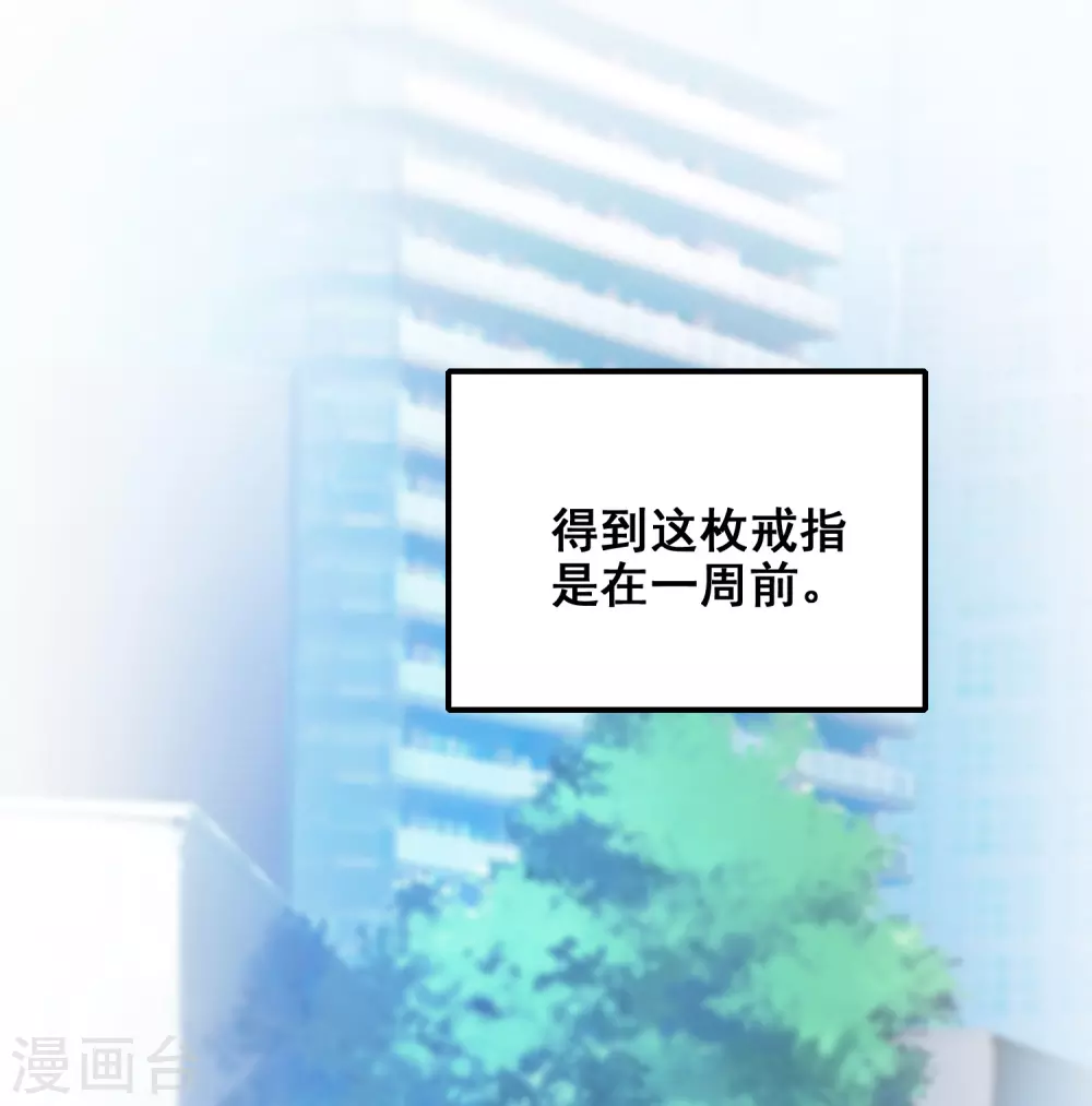 最强桃花运60到145话合集漫画,第29话 这个女的是谁？？？1图