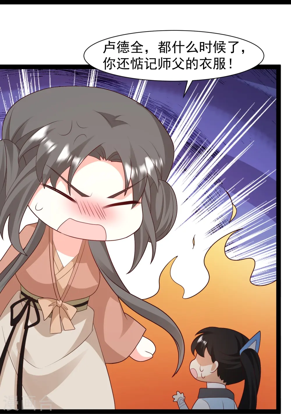 最强桃花运60到145话合集漫画,第289话 救师傅！2图