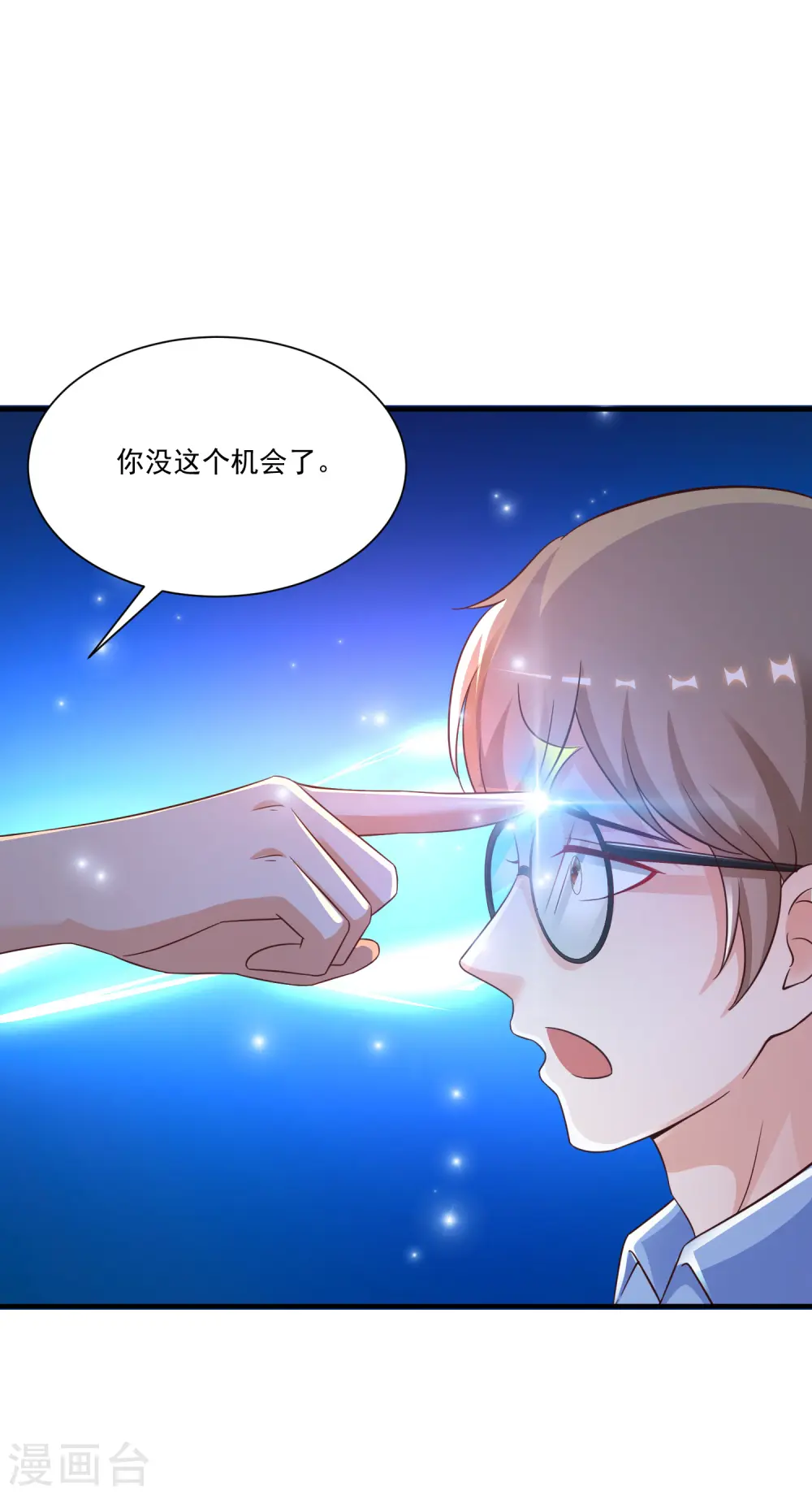 最强桃花运全文免费阅读漫画,第128话 剑走偏锋？？？2图