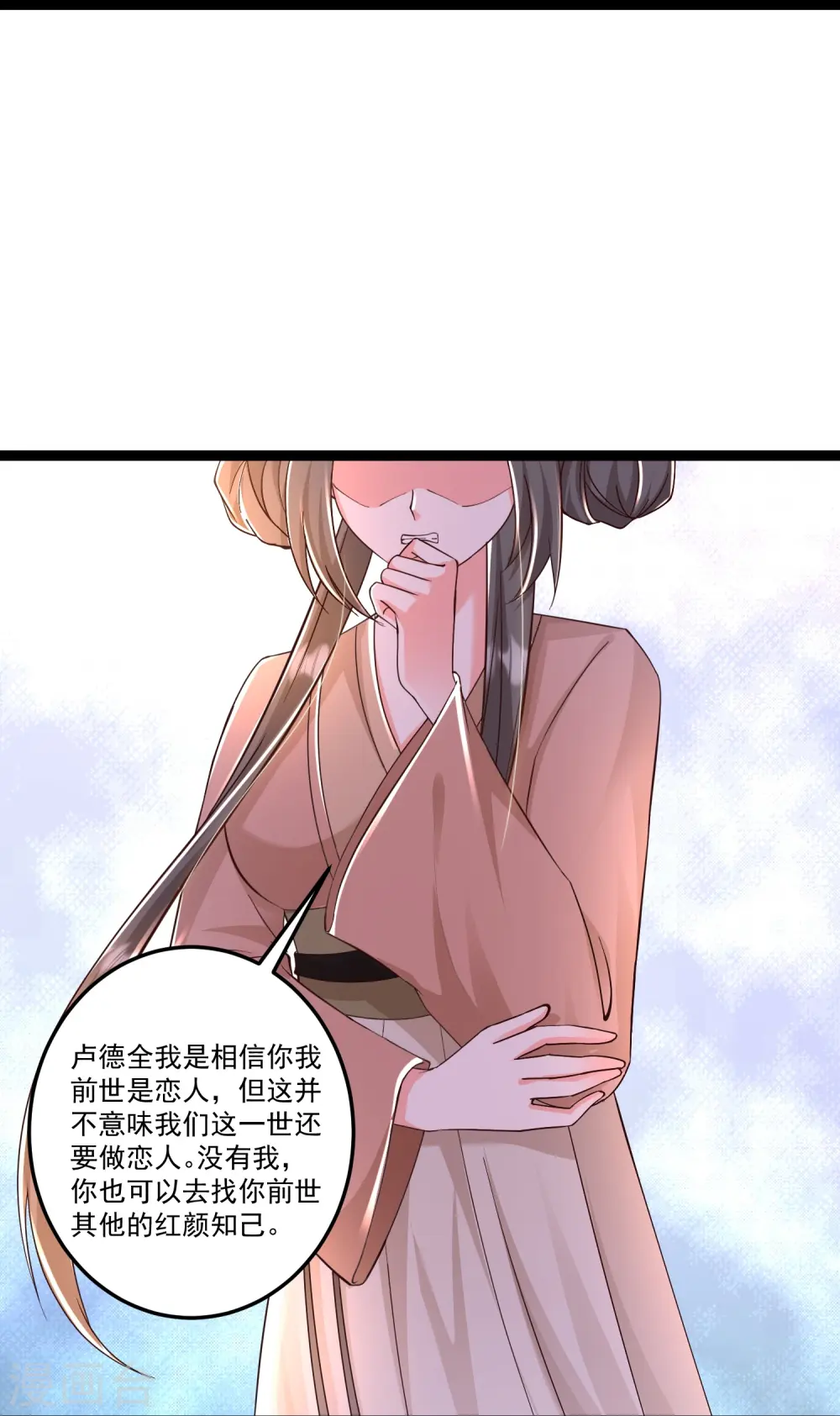 最强桃花运60到145话合集漫画,第295话 一吻情深2图