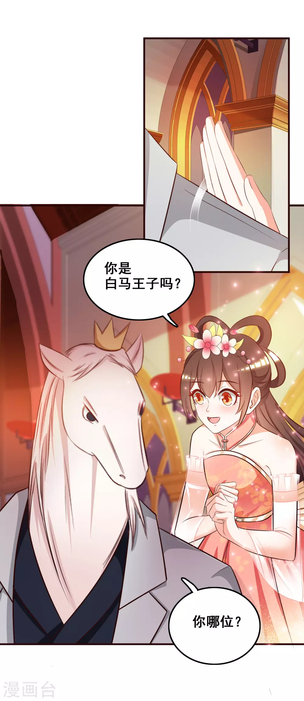 最强桃花运60到145话合集漫画,第35话 女人们才是我的后盾！1图