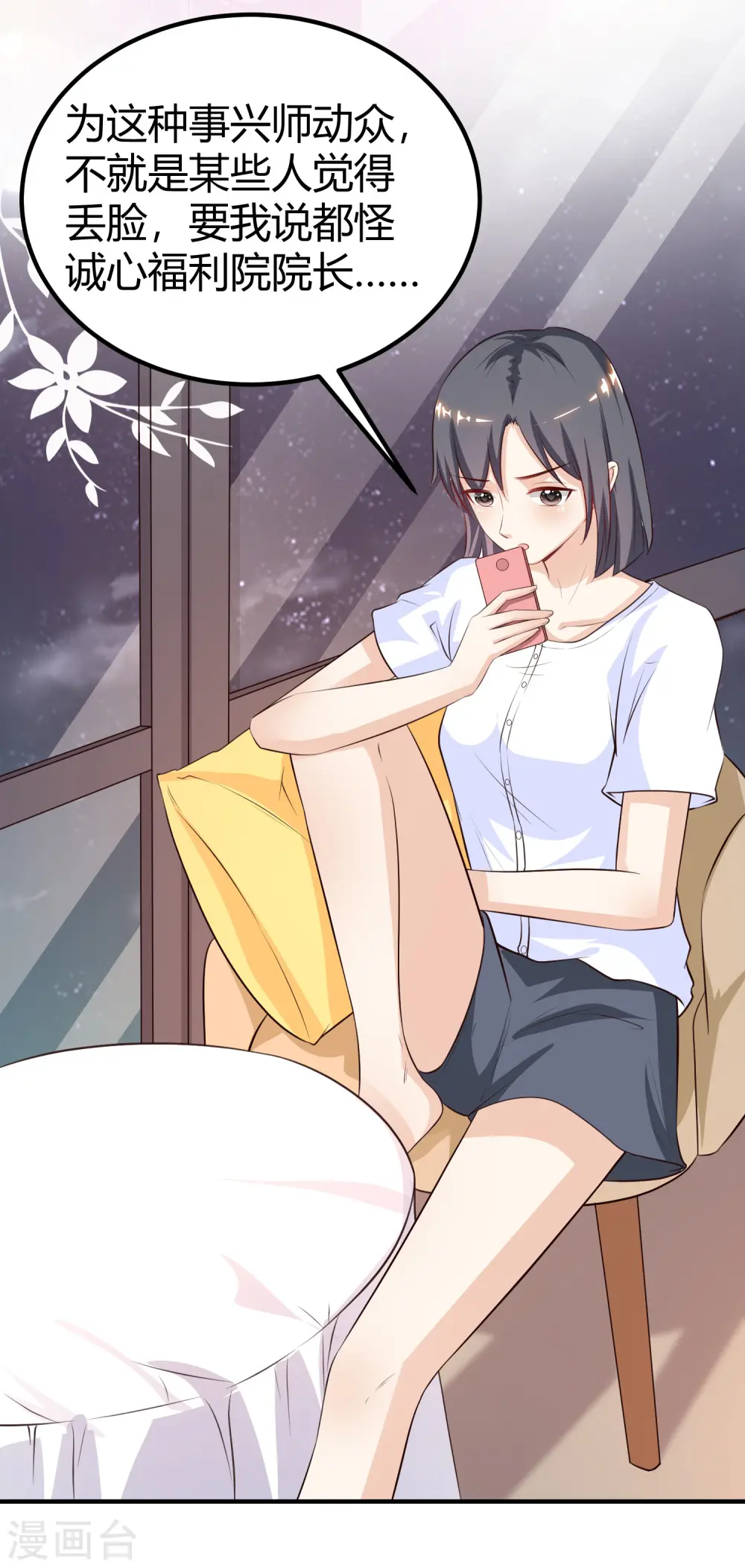 最强桃花运60到145话合集漫画,第95话 你的身体倒是很诚实？？？2图