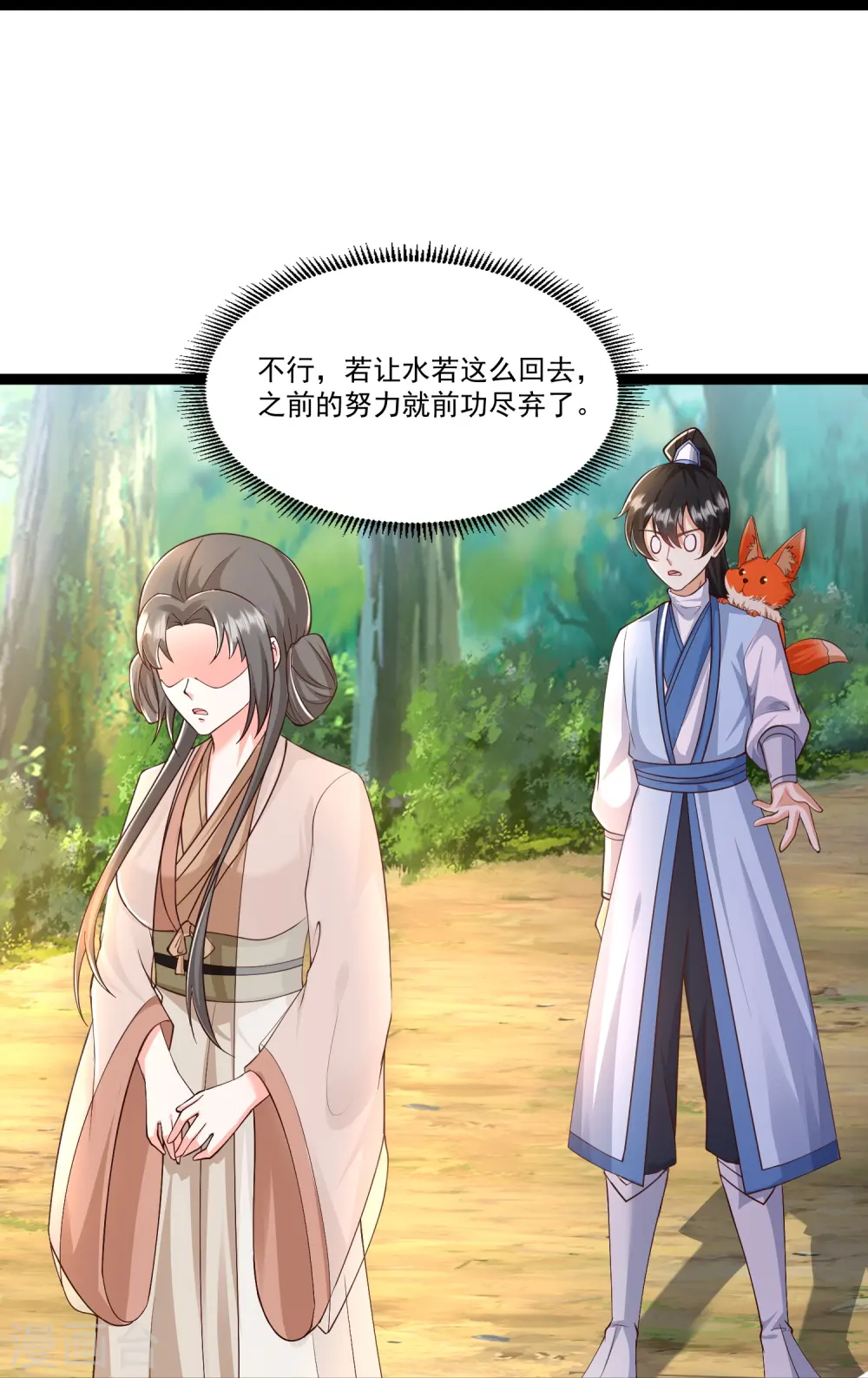 最强桃花运60到145话合集漫画,第295话 一吻情深1图