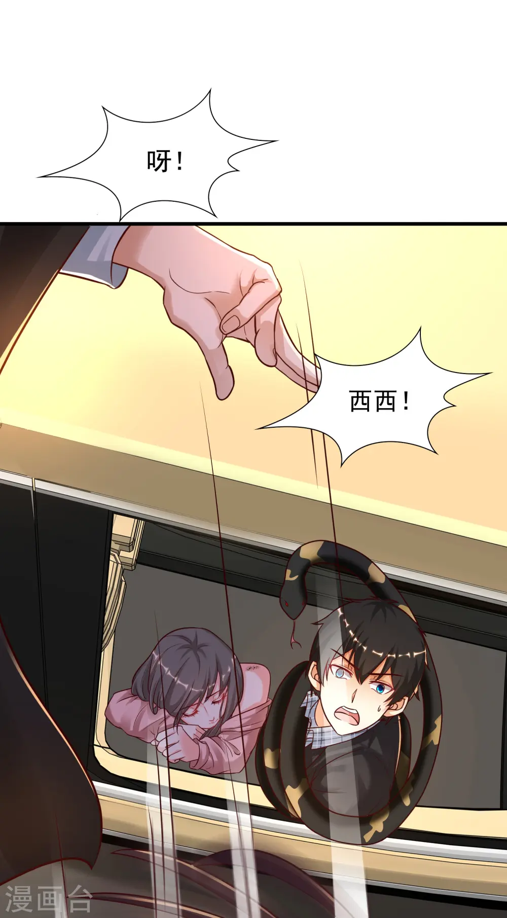最强桃花运60到145话合集漫画,第174话 纯正的花仙能量？？？2图