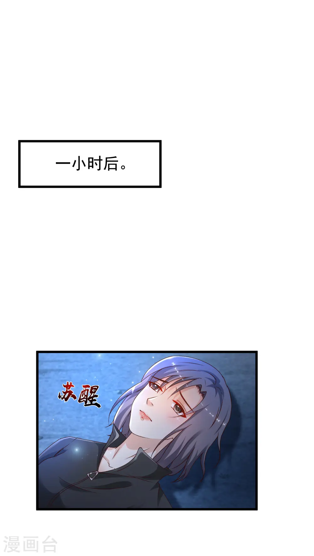 最强桃花运命漫画,第123话 真·女装大佬？？？1图