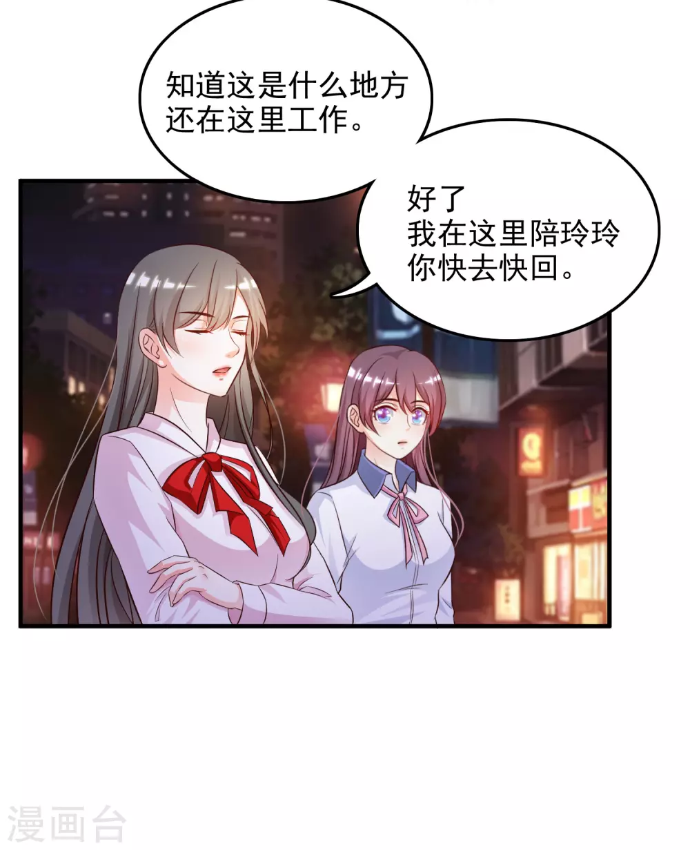 最强桃花运漫画免费阅读下拉式酷漫屋漫画,第16话 找茬的？？？1图