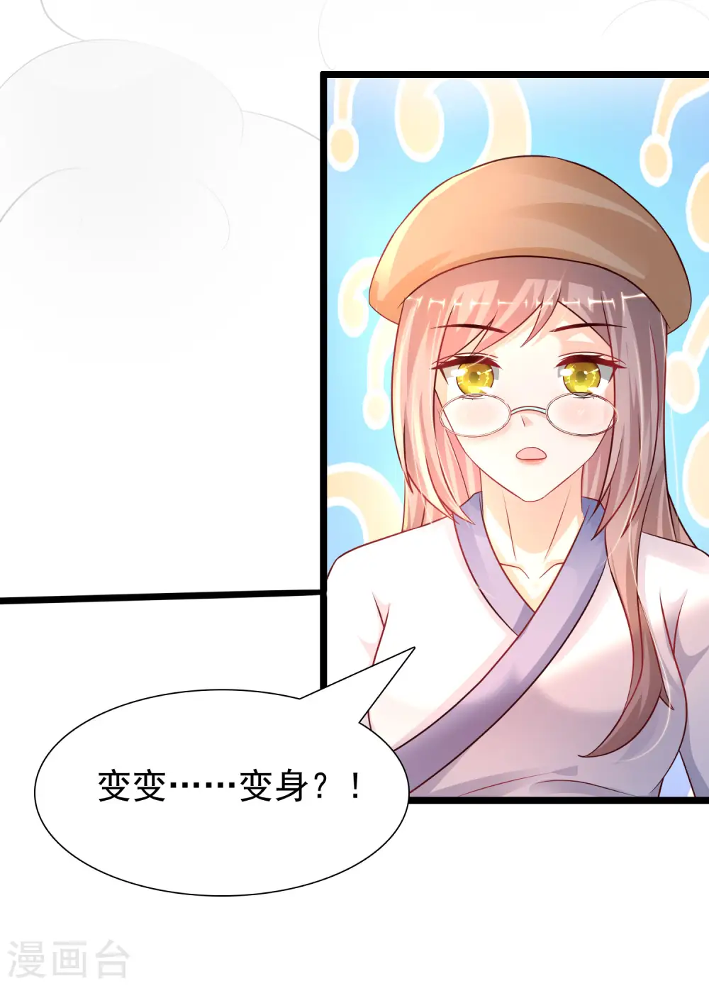 最强桃花运61至65话漫画,第203话 男人就要正面刚？？？1图