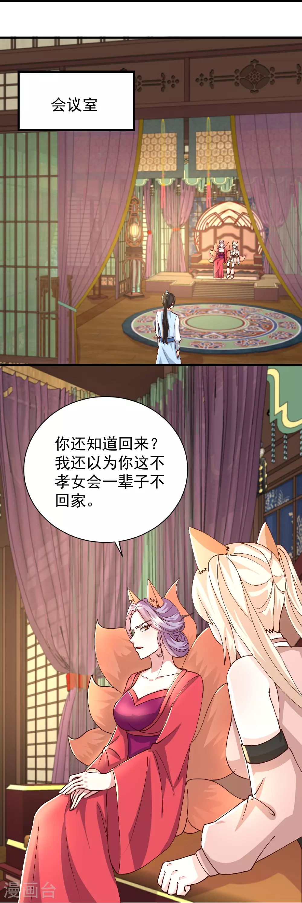 最强桃花运60到145话合集漫画,第298话 我要带你回家2图