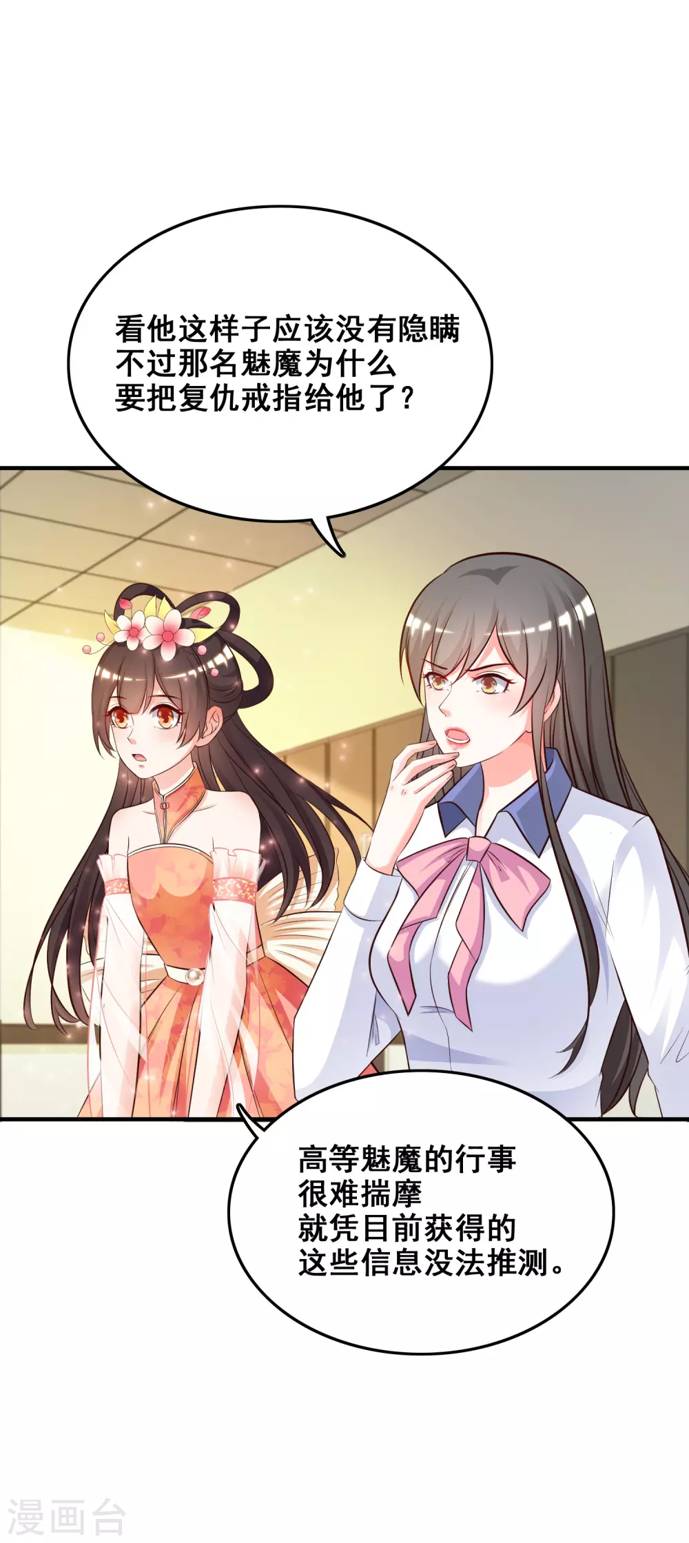 最强桃花运60到145话合集漫画,第29话 这个女的是谁？？？2图