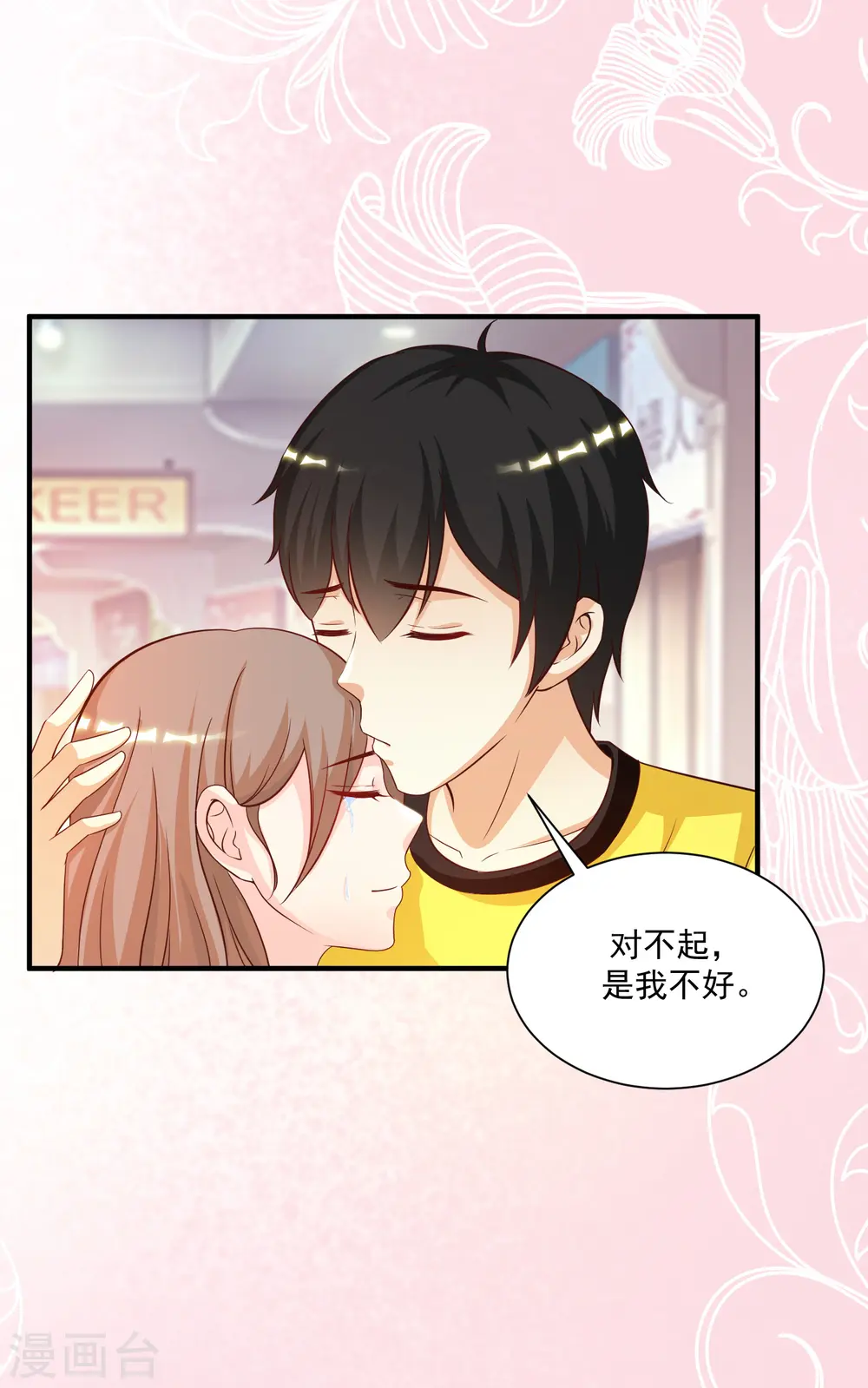 最强桃花运60到145话合集漫画,第143话 姐妹翻车了？？？2图