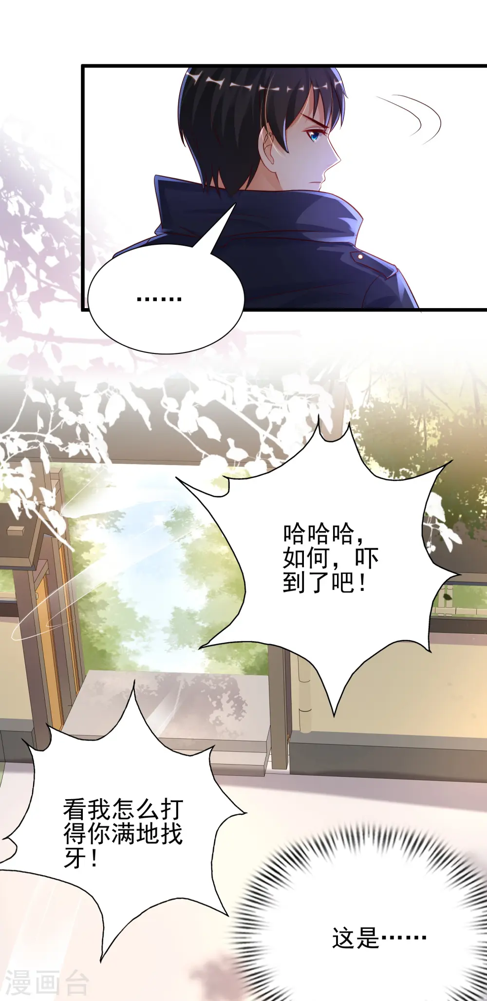 最强桃花运60到145话合集漫画,第190话 和花仙玩色诱？？？2图