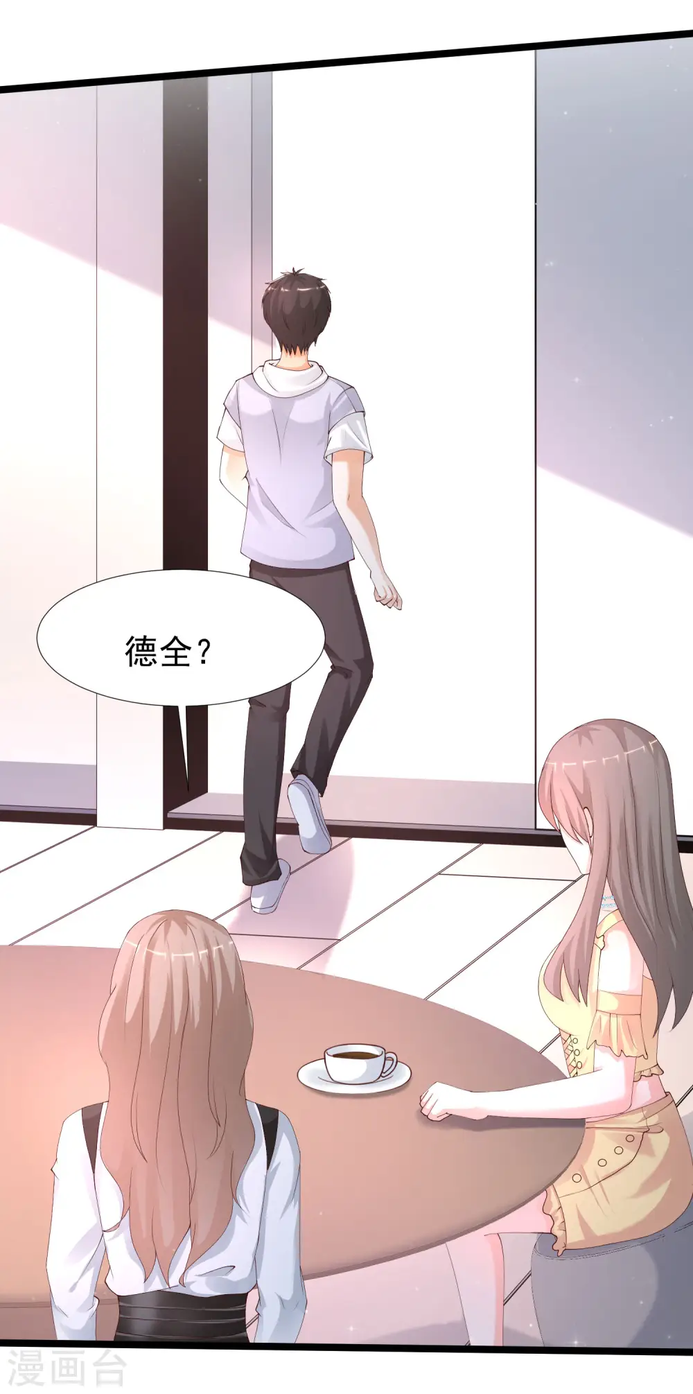 最强桃花运60到145话合集漫画,第236话 花仙主动色诱？？？1图