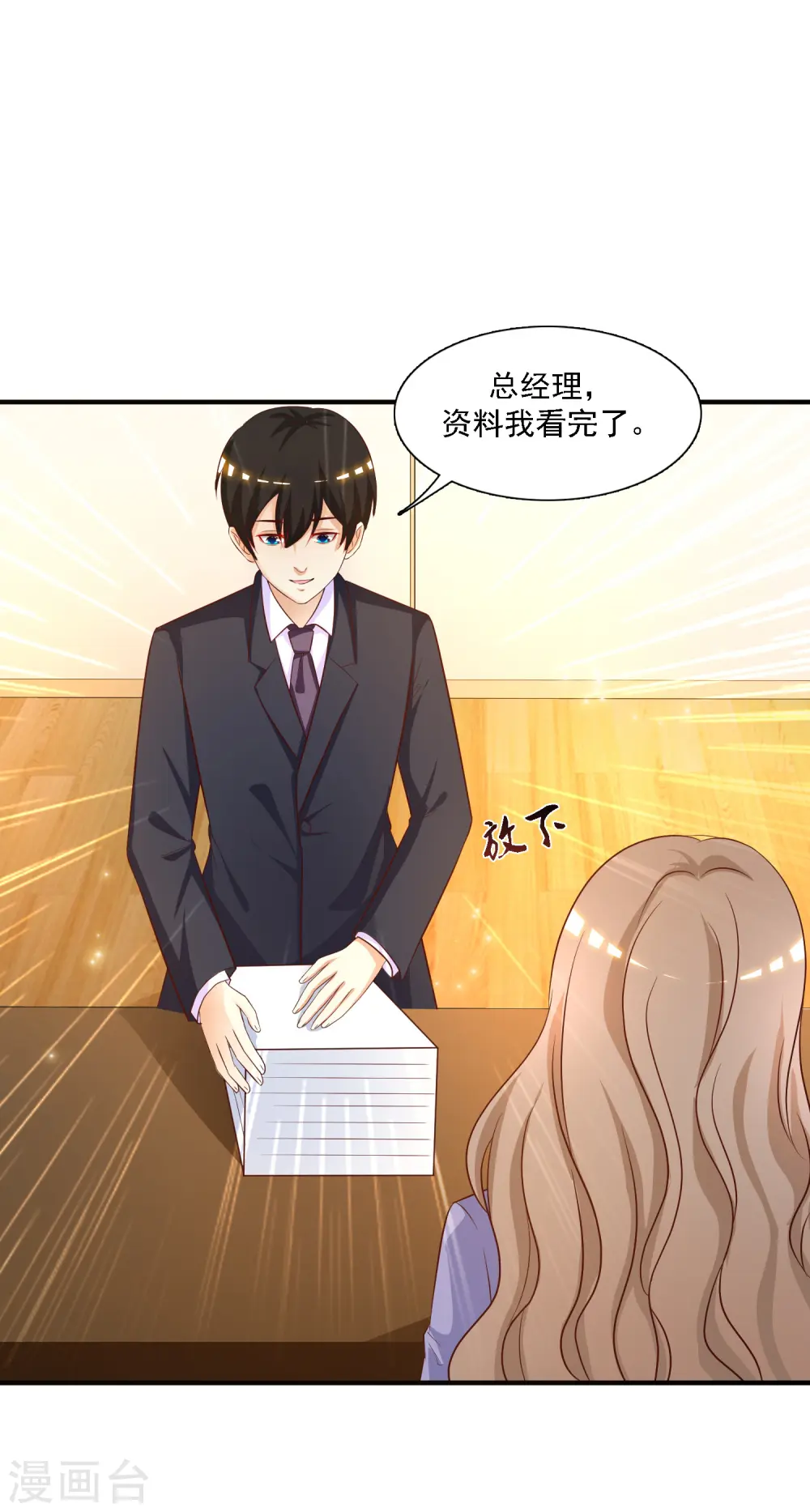 最强桃花运60到145话合集漫画,第49话 被大小姐给看上了？？？2图