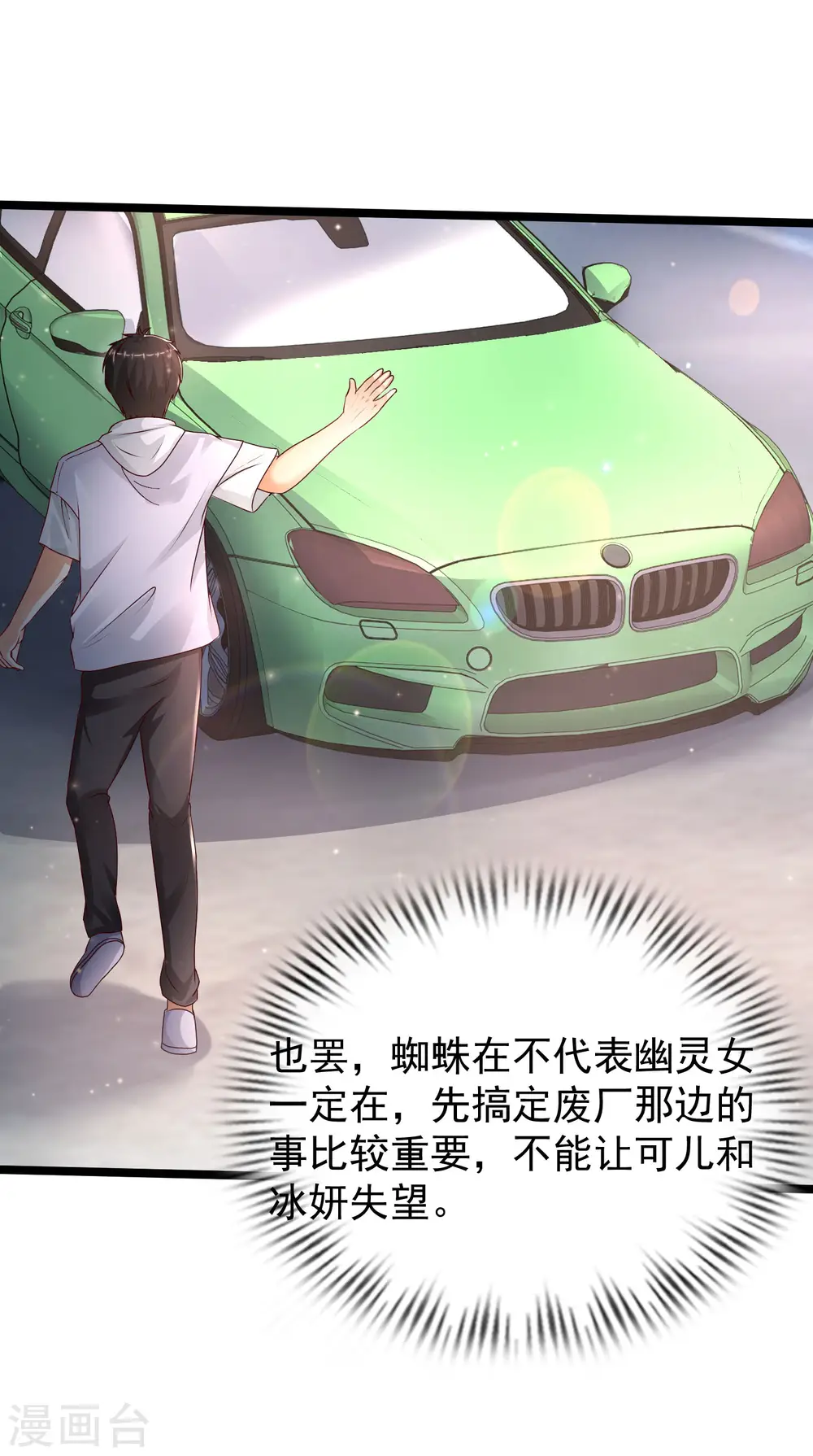 最强桃花运60到145话合集漫画,第232话 姐妹花要被幽灵女杀死了？？？1图