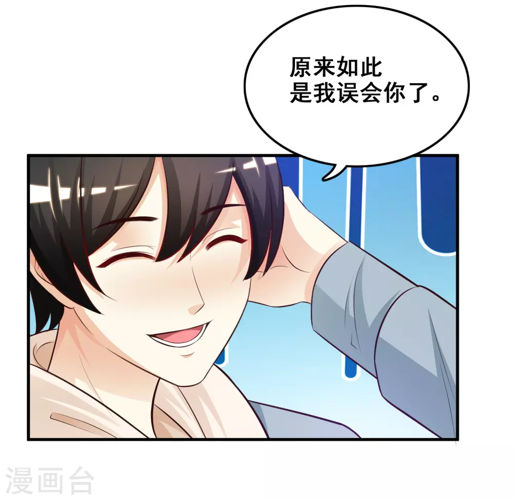 最强桃花运60到145话合集漫画,第22话 终于看见了？？？2图