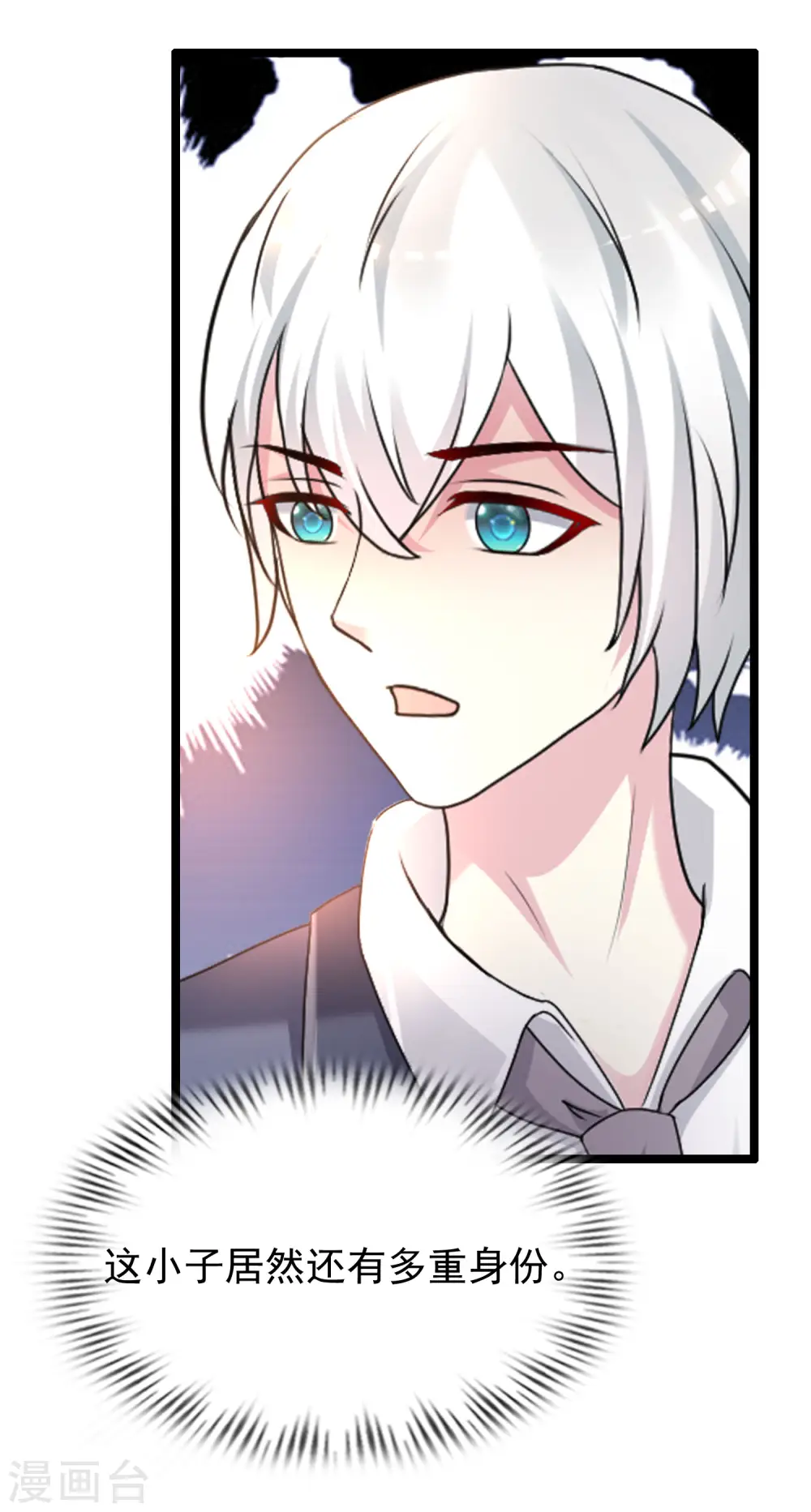 最强桃花运60到145话合集漫画,第229话 把娘气晕了？？？1图