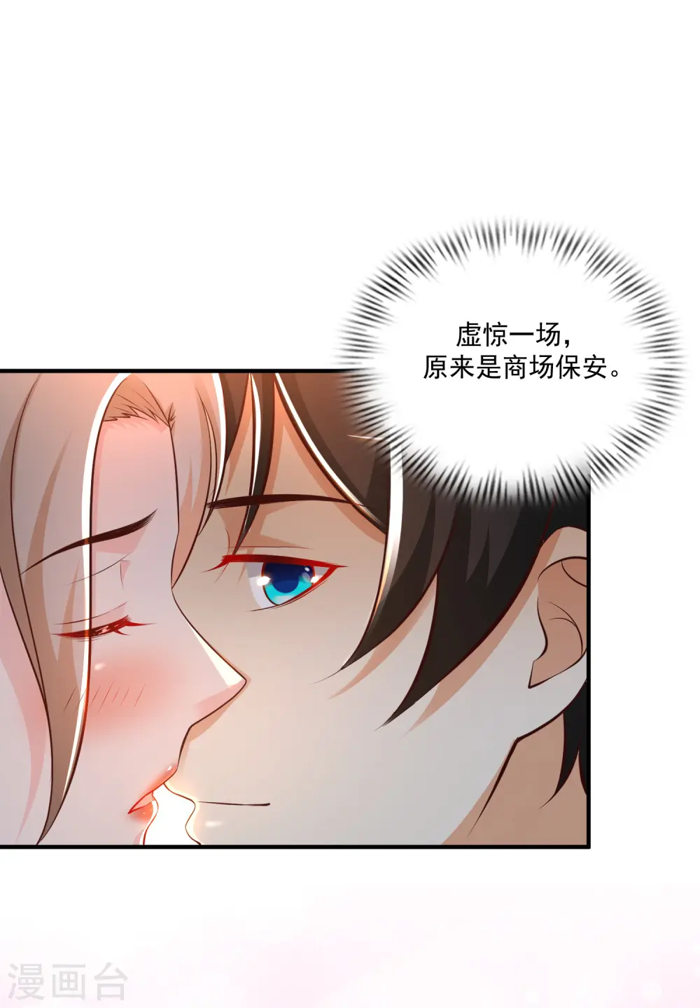 最强桃花运60到145话合集漫画,第140话 你的手在摸哪里？？？1图