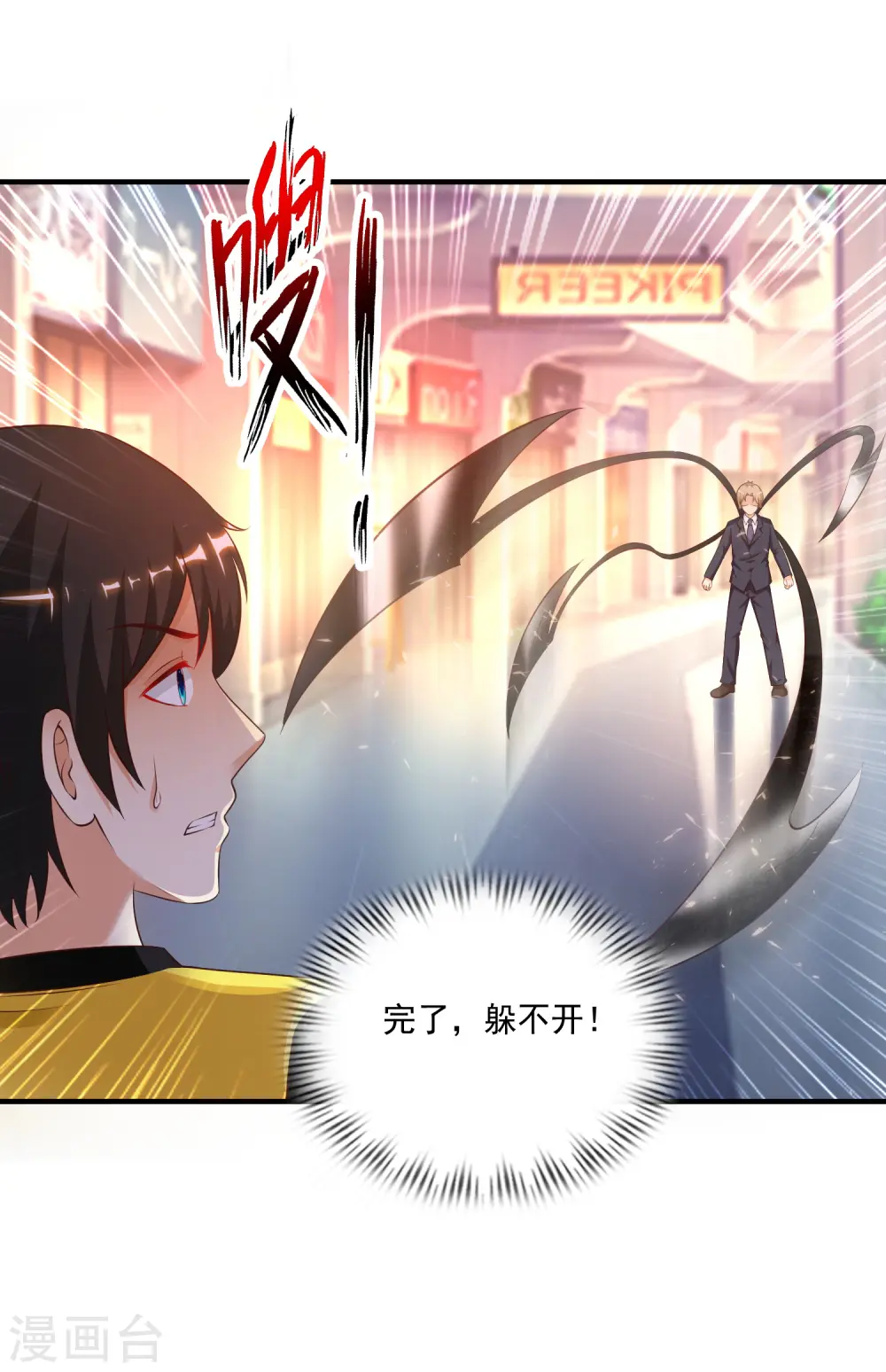 最强桃花运60到145话合集漫画,第142话 承受花仙的怒火？？？2图