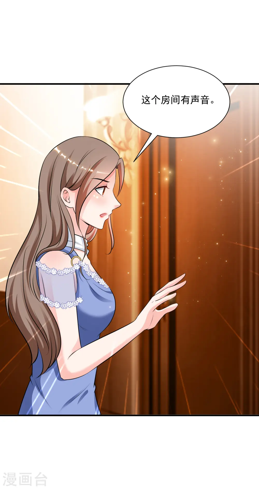 最强桃花运60到145话合集漫画,第131话 这群女人在干啥？？？2图