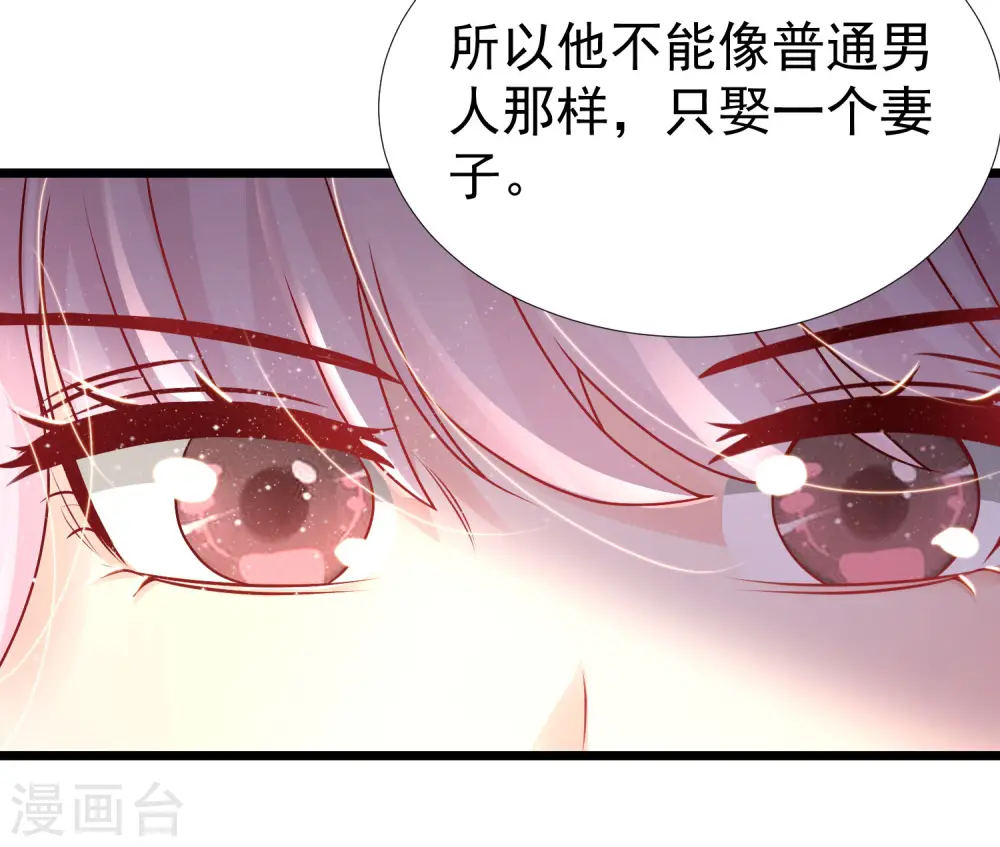 最强桃花运漫画免费阅读下拉式漫画星球漫画,第195话 花仙也hold不住？？？2图