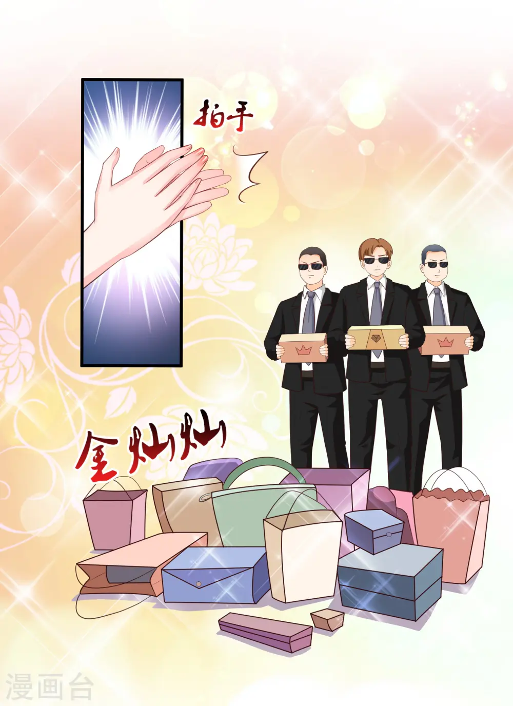 最强桃花运60到145话合集漫画,第111话 谢谢就是动手动脚？？？1图