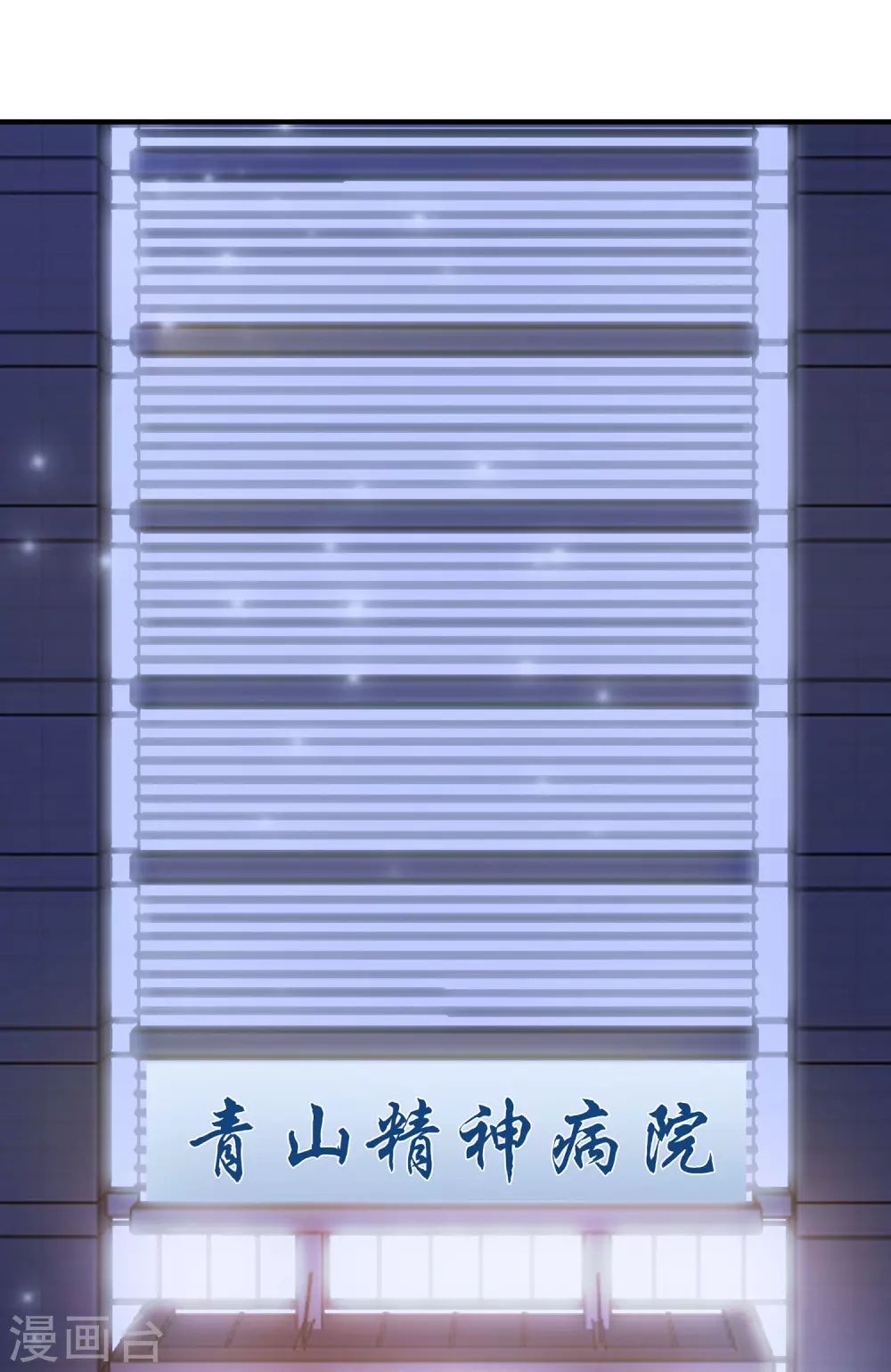 最强桃花运60到145话合集漫画,第13话 魅魔是什么？？？2图