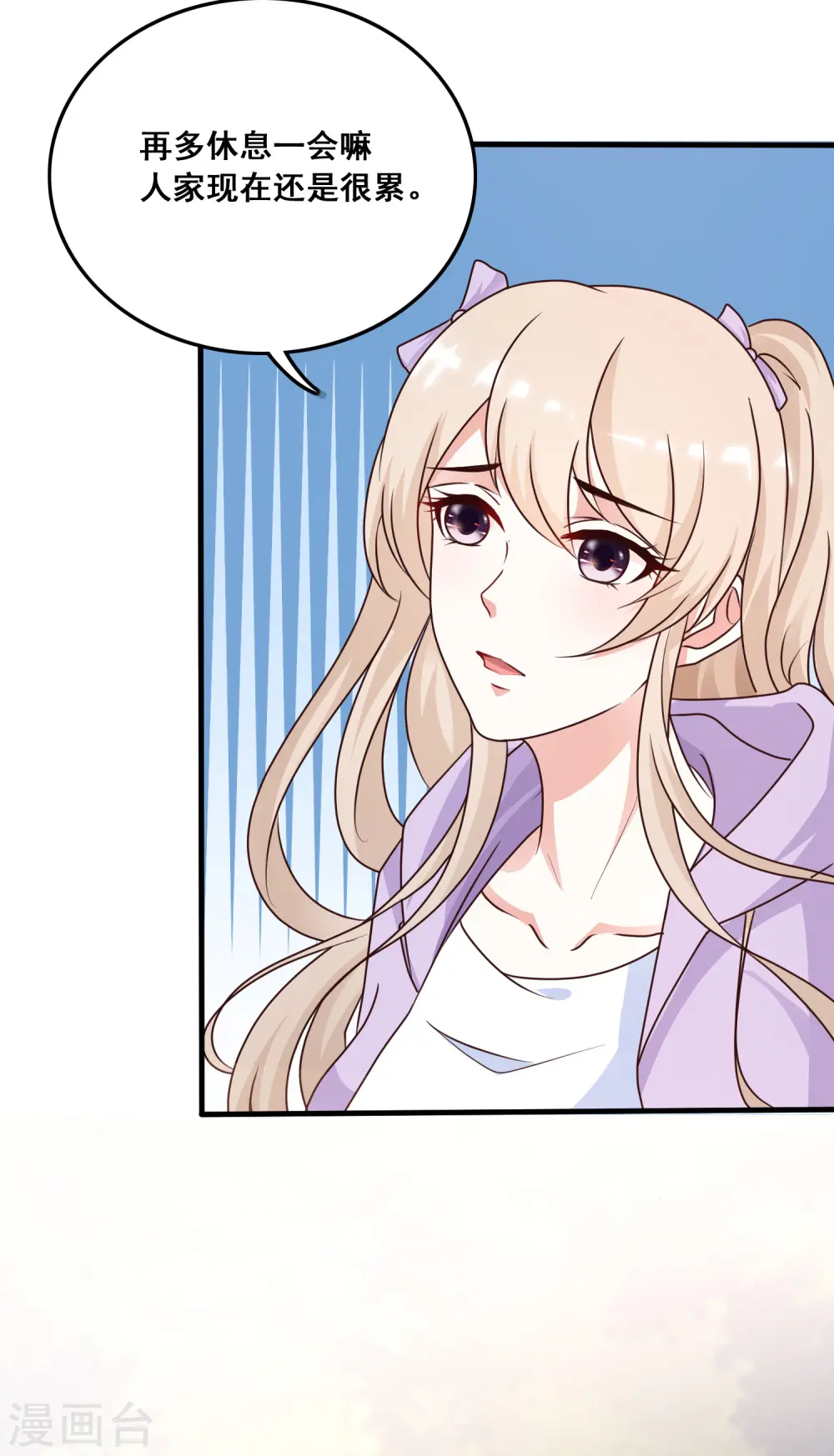 最强桃花运漫画,第44话 老师，我好怕怕哦？？？2图