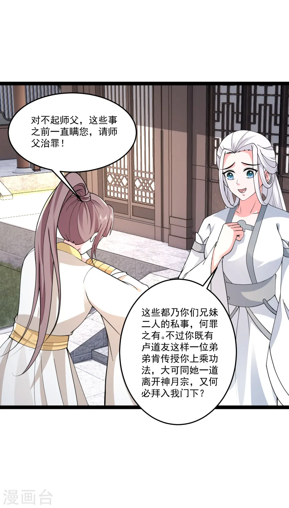 最强桃花运60到145话合集漫画,第294话 身份暴露！1图