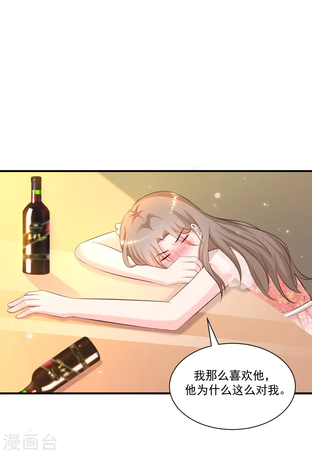 最强桃花运60到145话合集漫画,第136话 我是海王？？？1图