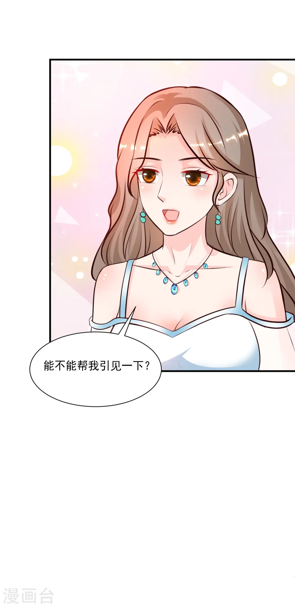 最强桃花运小房东大结局漫画,第134话 谁在挖我墙角？？？1图