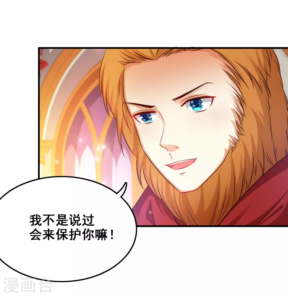 最强桃花运漫画星球漫画,第34话 齐天大圣孙悟空大闹婚礼？？？2图