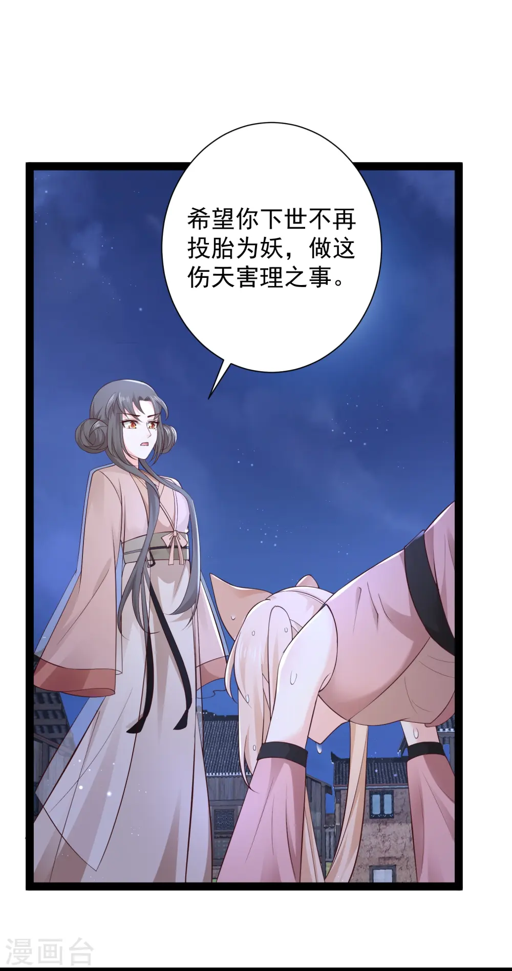 最强桃花运60到145话合集漫画,第271话 你要帮谁？？？1图