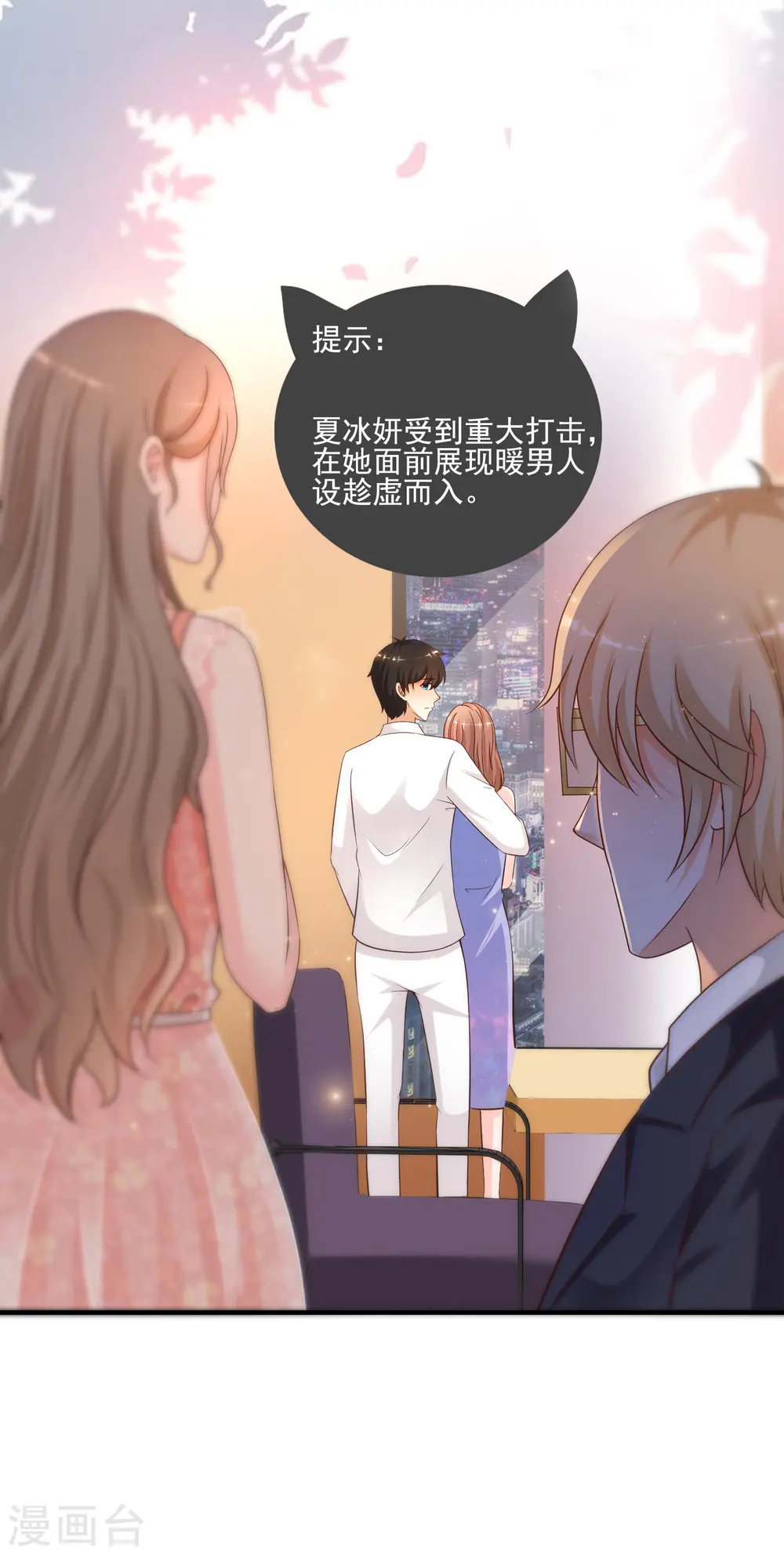 最强桃花运60到145话合集漫画,第139话 意乱情迷了？？？1图