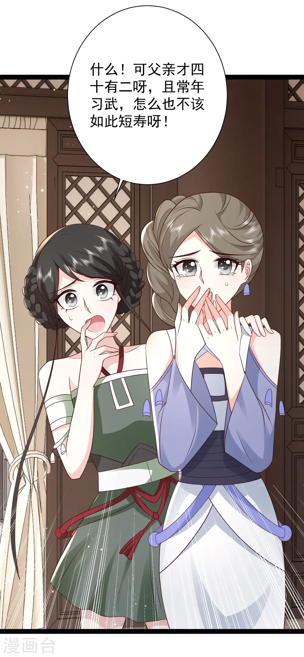 最强桃花运60到145话合集漫画,第279话 超群的医术！1图