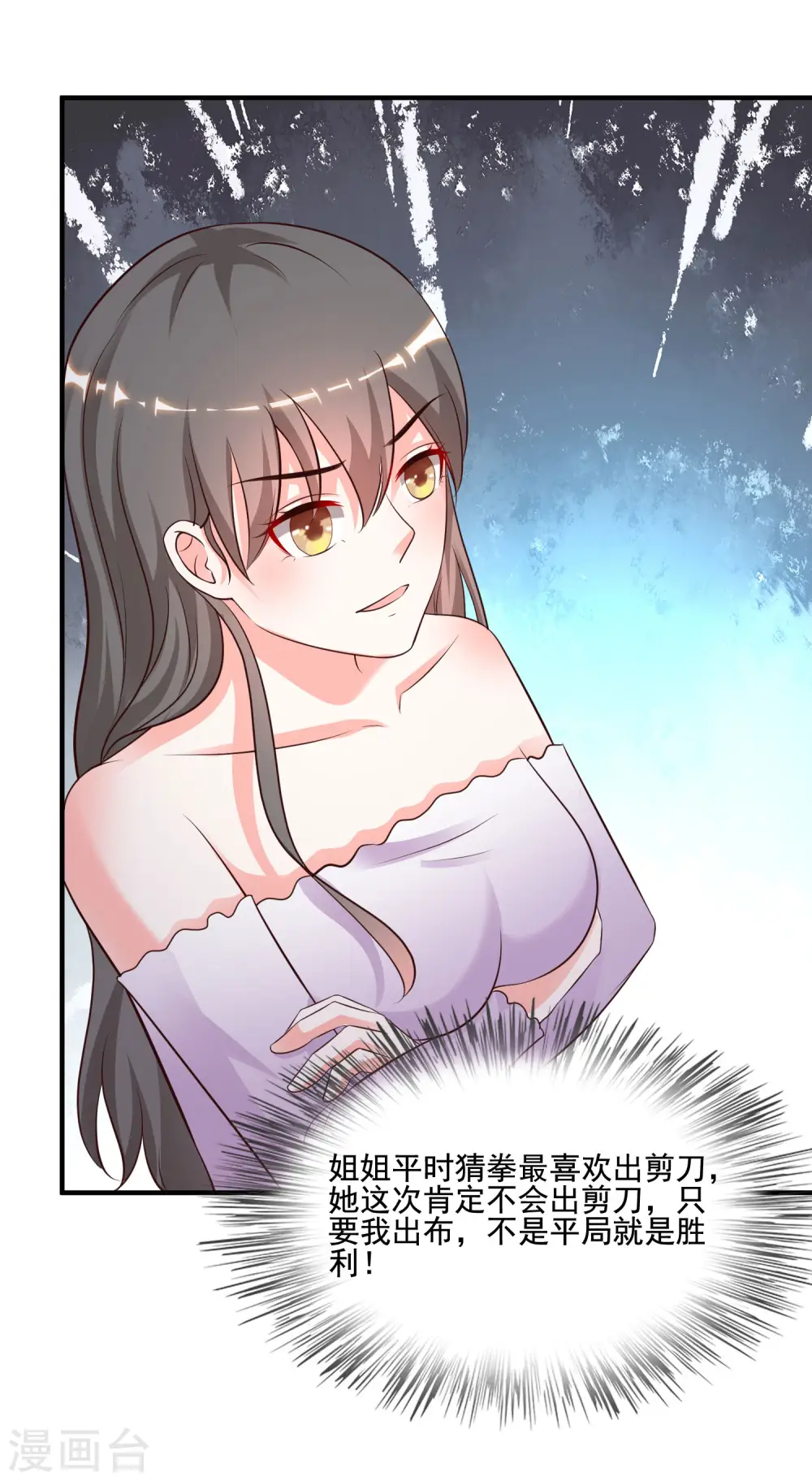 最强桃花运60到145话合集漫画,第146话 打起来打起来？？？2图
