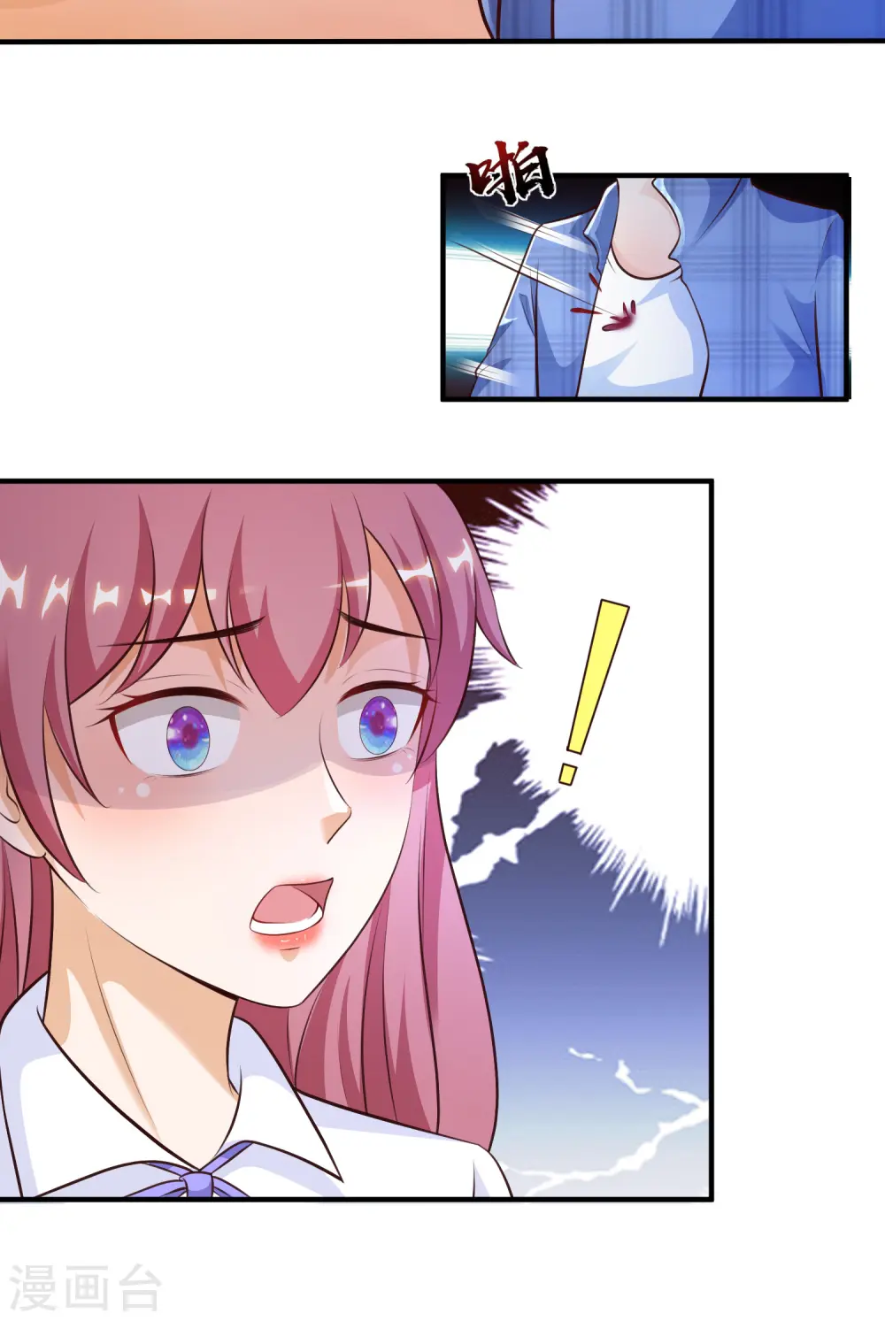 最强桃花运60到145话合集漫画,第117话 被劫持了？？？2图