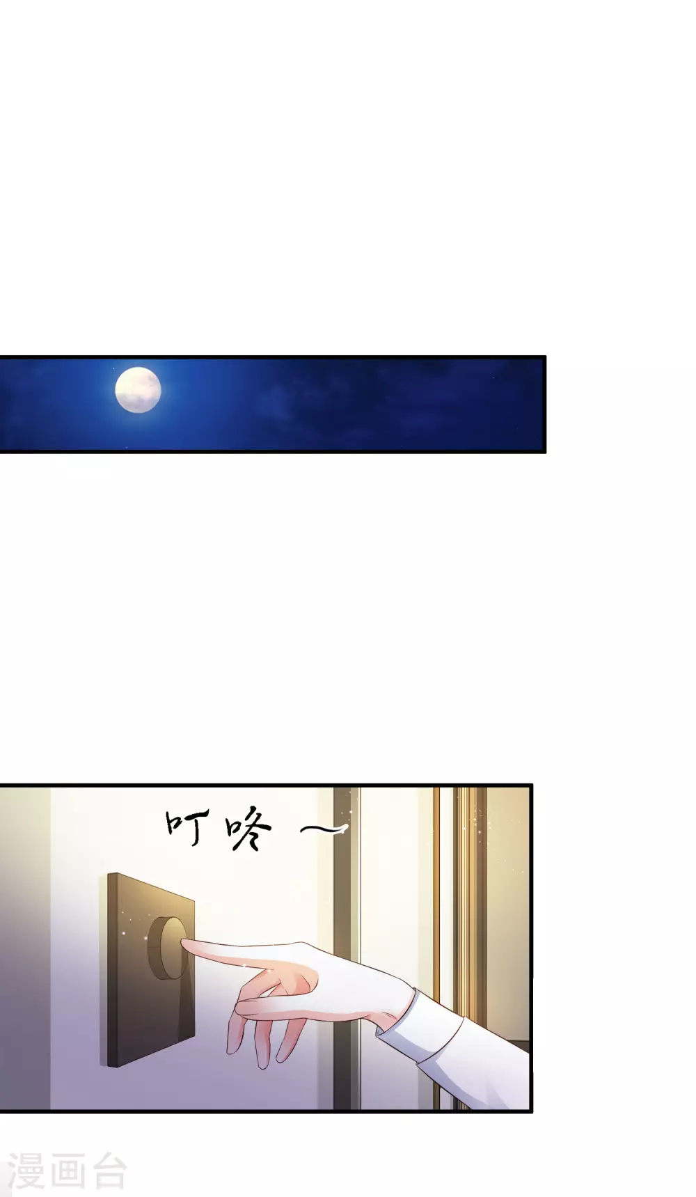 最强桃花运60到145话合集漫画,第30话 我的学生是超级偶像？？？2图