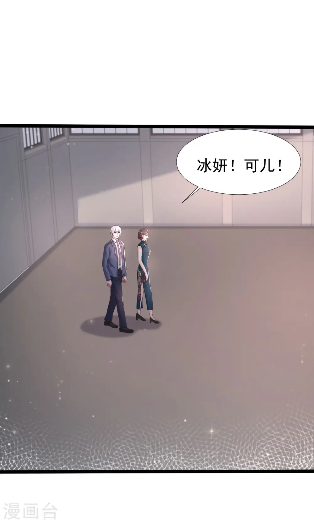 最强桃花运60到145话合集漫画,第233话 搞定岳母大人了么？？？1图