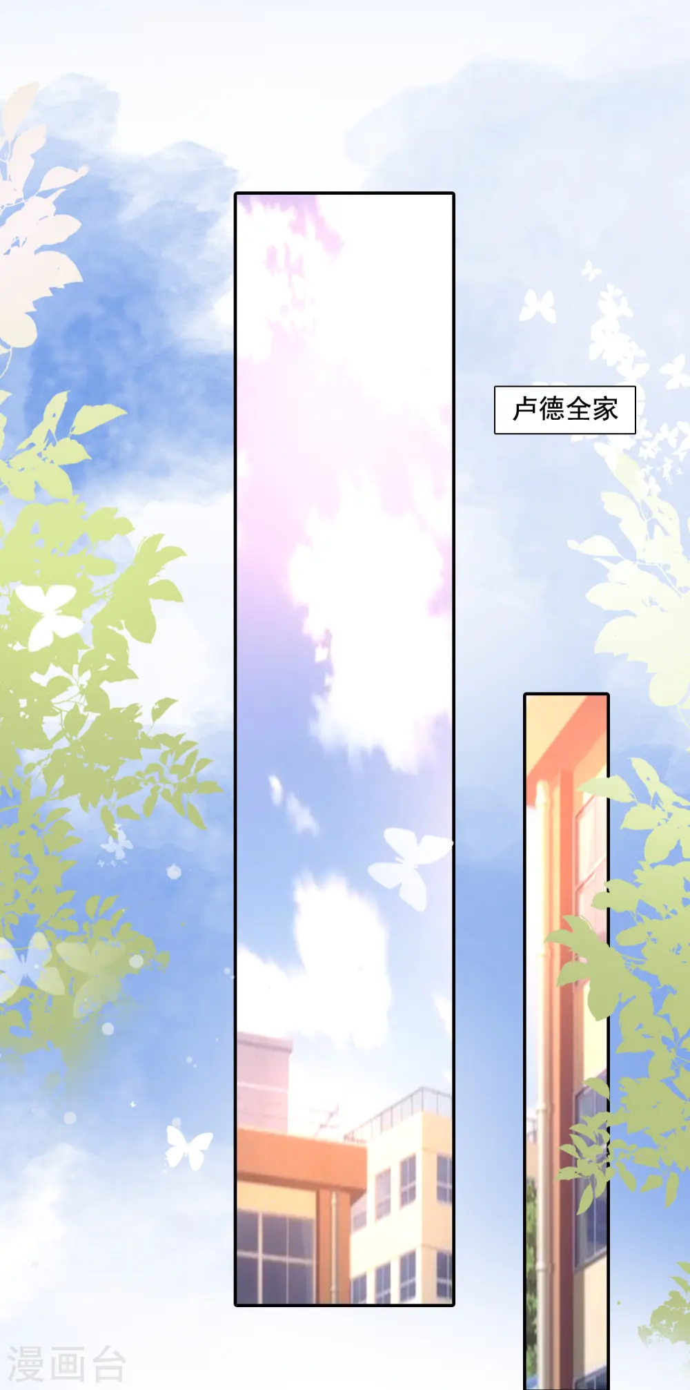 最强桃花运漫画,第149话 这英雄我当了！！！2图