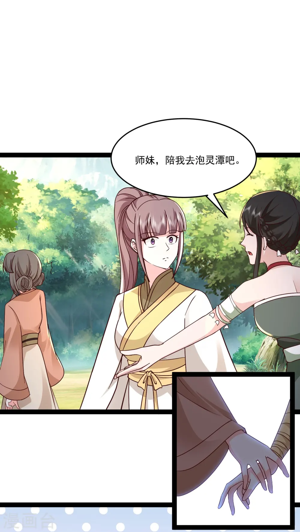 最强桃花运60到145话合集漫画,第294话 身份暴露！2图